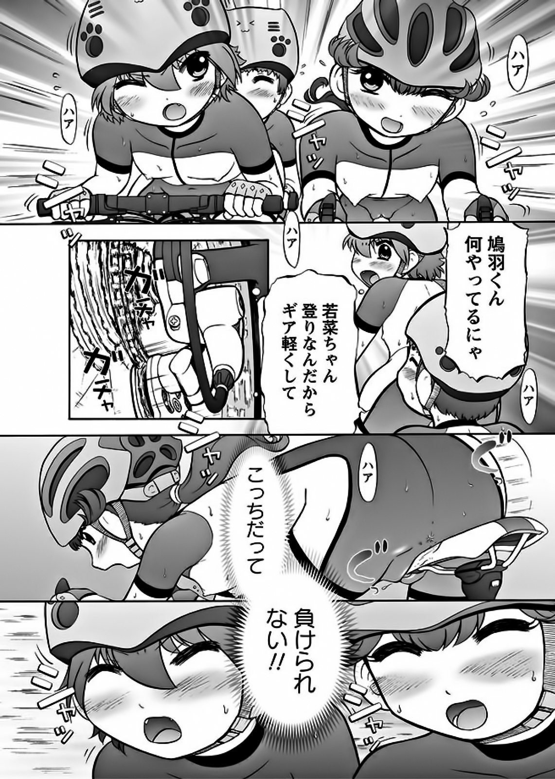 華陵学園初等部 2011年10月号
