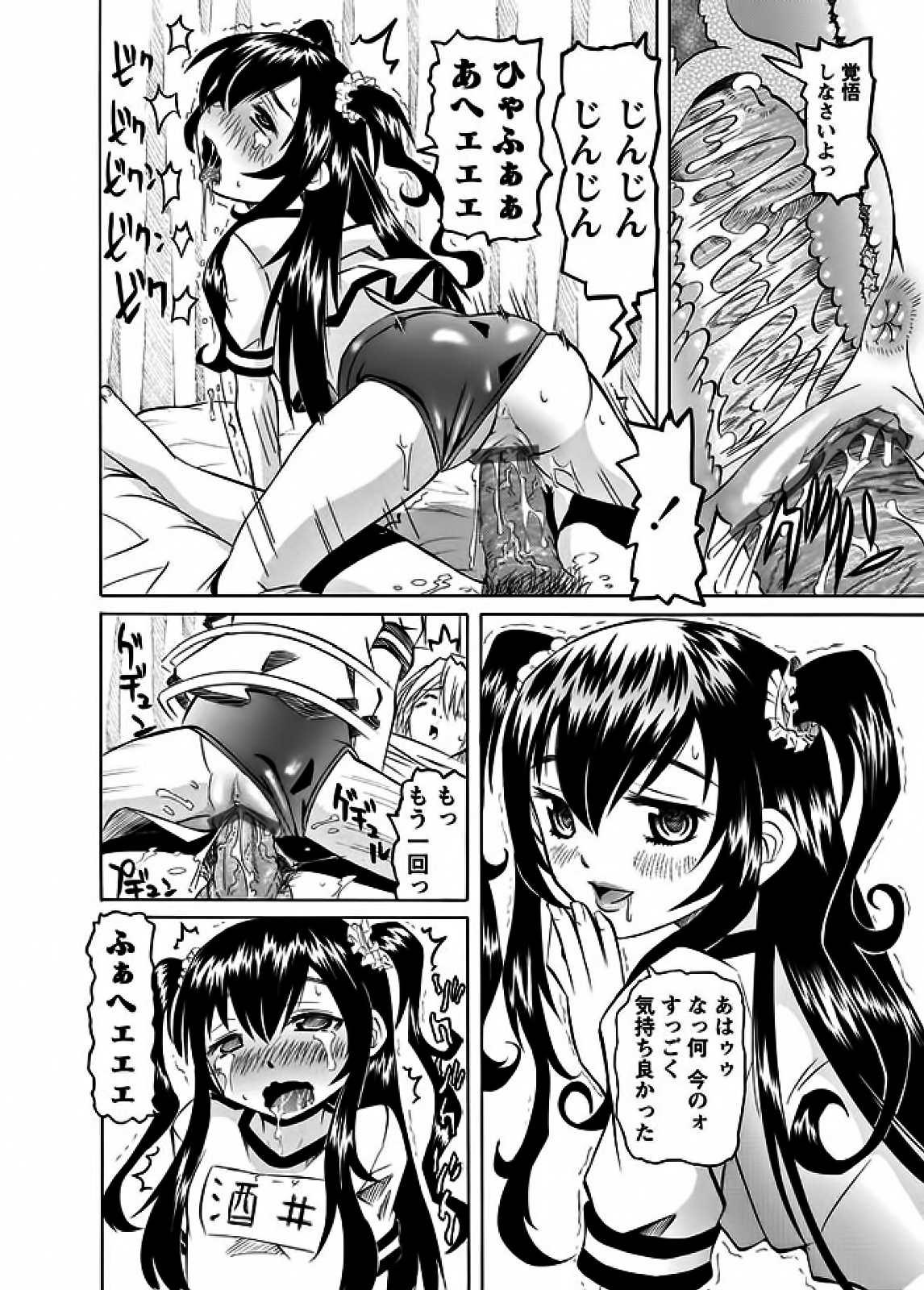 華陵学園初等部 2011年10月号