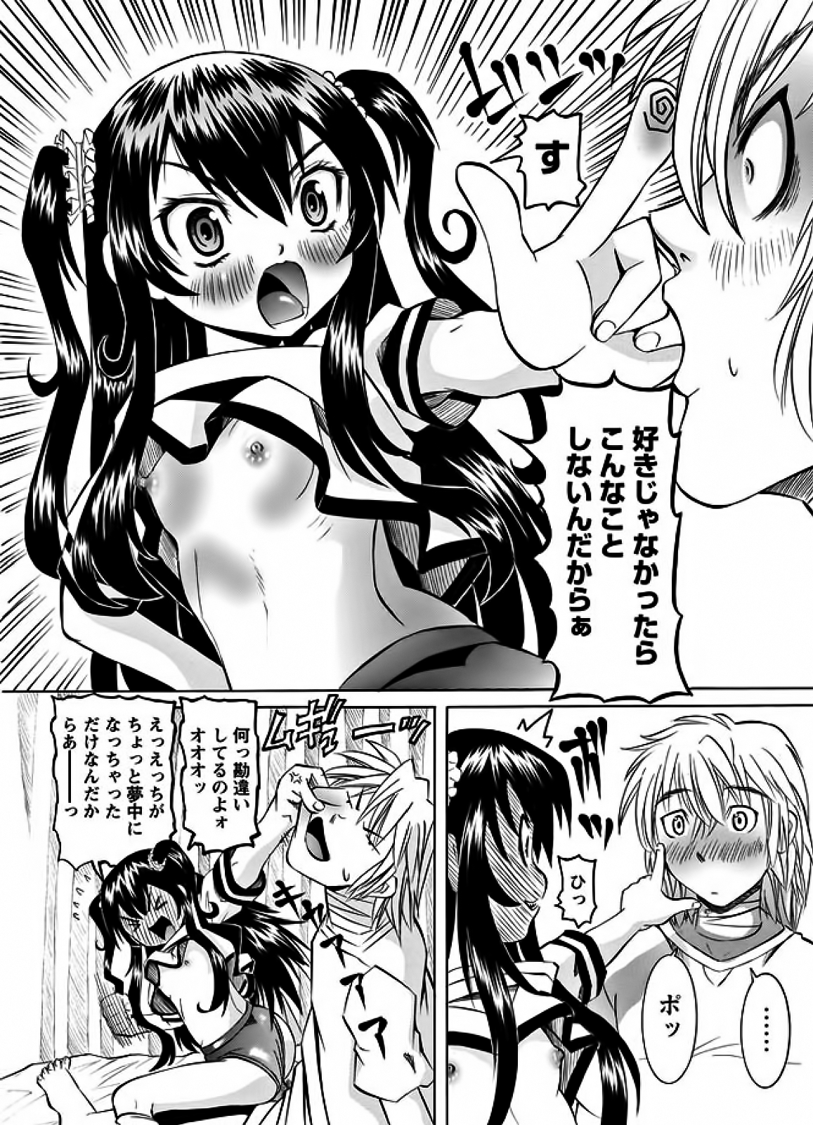 華陵学園初等部 2011年10月号