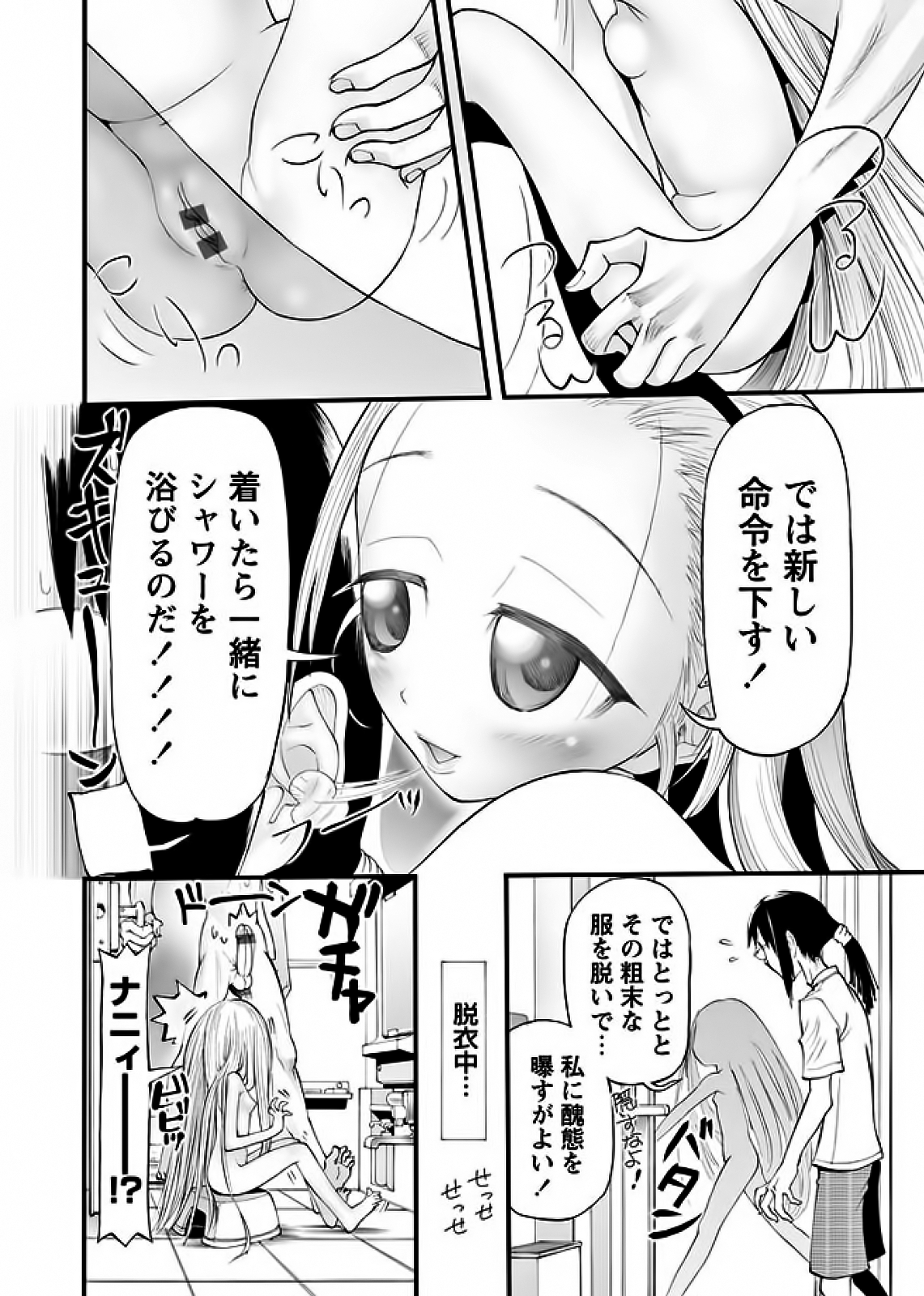 華陵学園初等部 2011年10月号