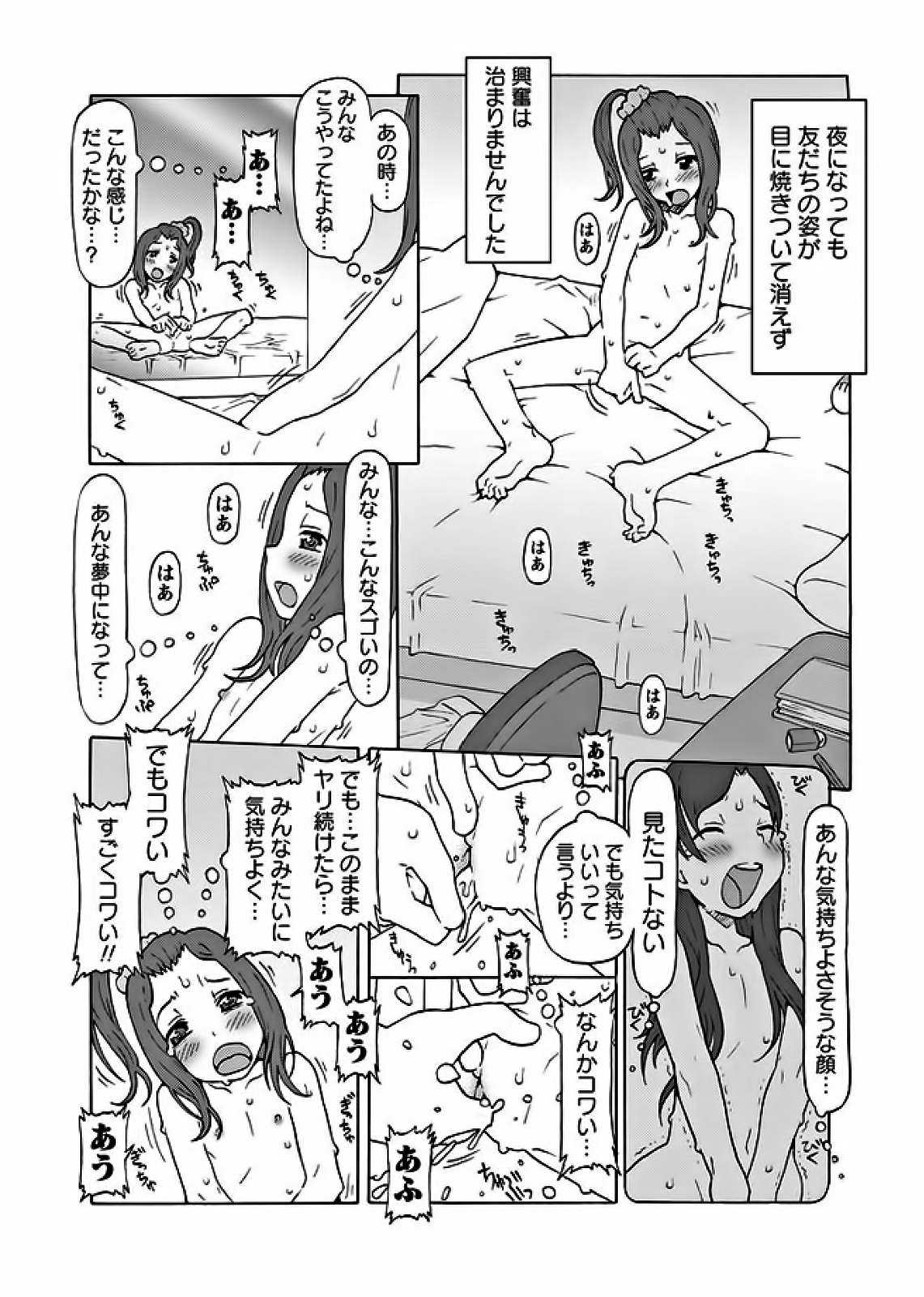華陵学園初等部 2011年10月号