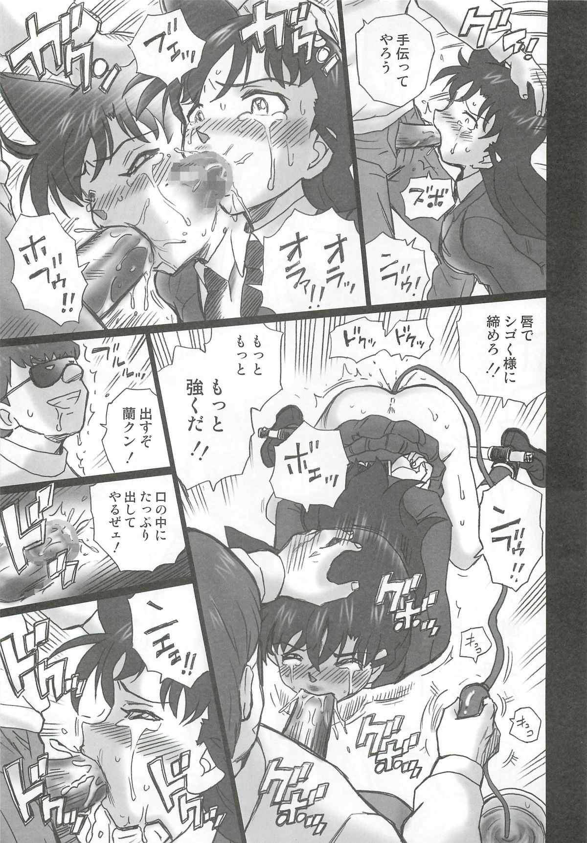 (C81) [Rat Tail (Irie Yamazaki)] TAIL-MAN RAN MOURI BOOK (名探偵コナン)