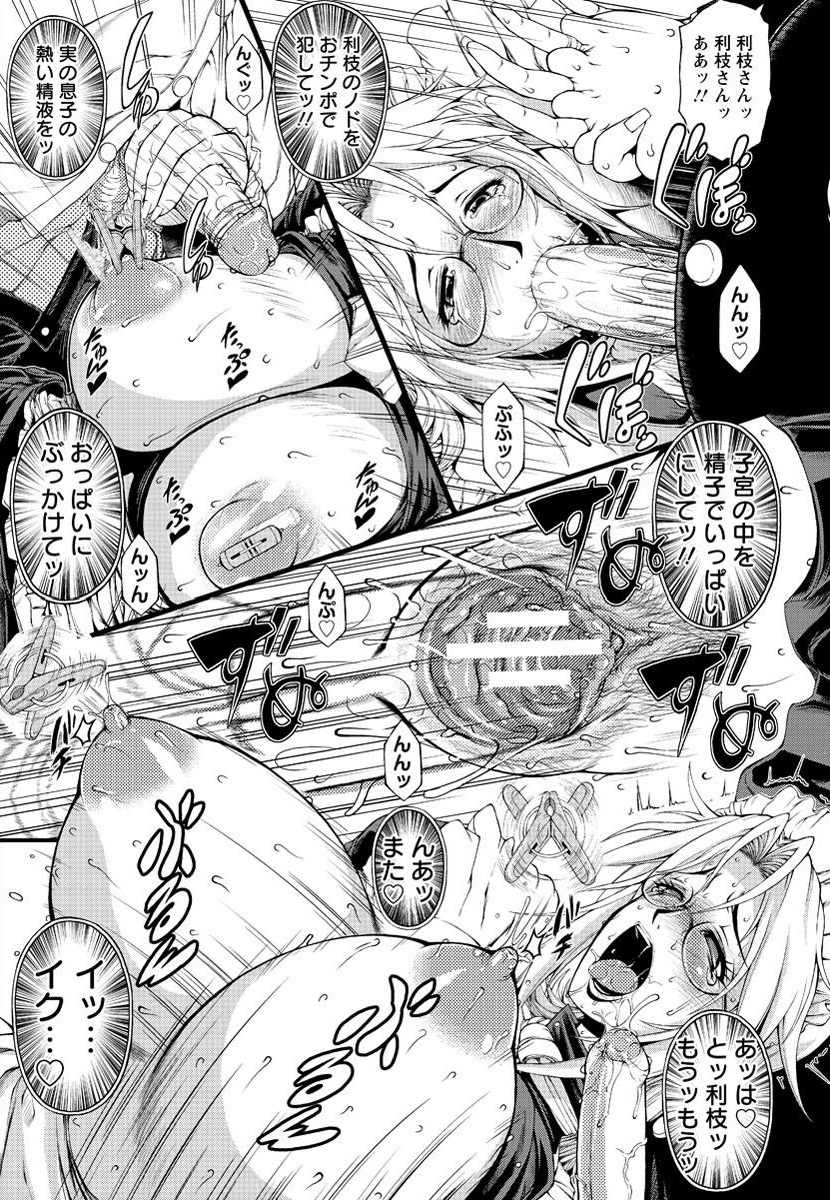 [東征青梅] 俺の母ちゃんメぇ～イド