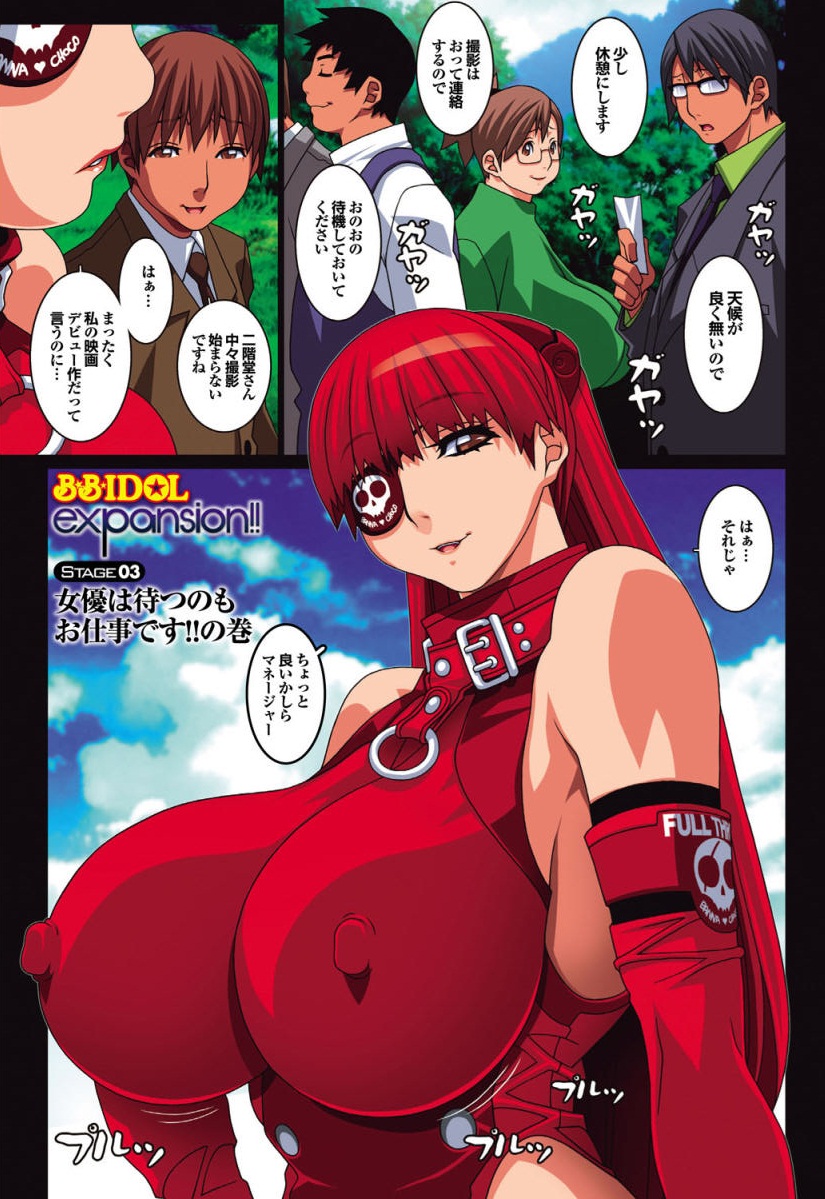 [こうたろう] B☆B☆IDOL expansion!!