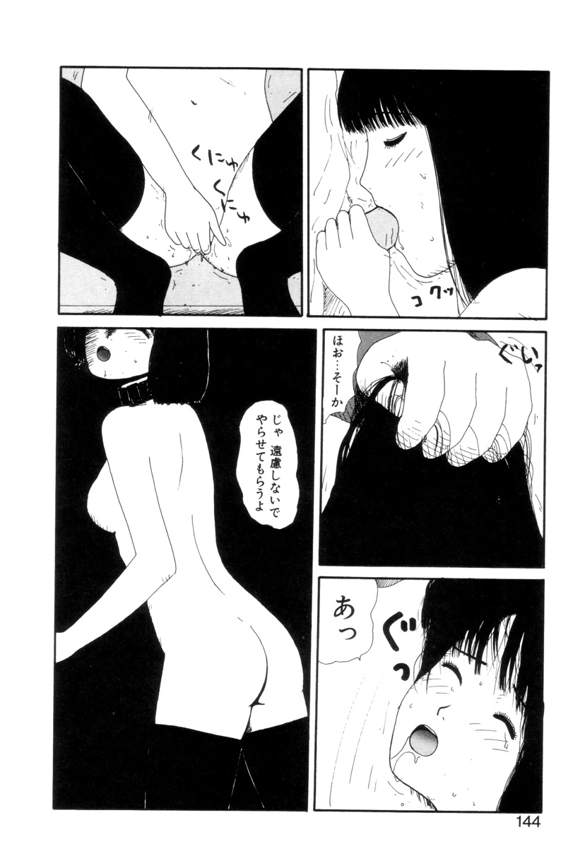[町野変丸] 少女カオス