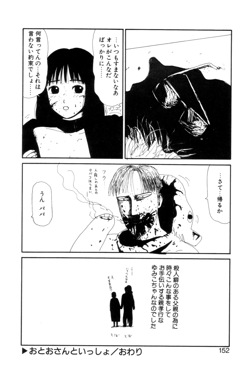 [町野変丸] 少女カオス