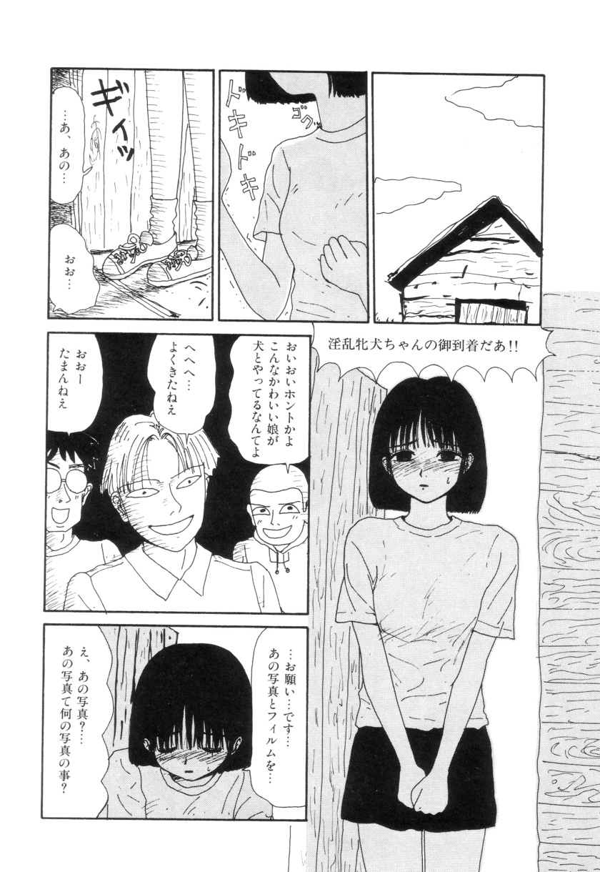 [町野変丸] 少女カオス