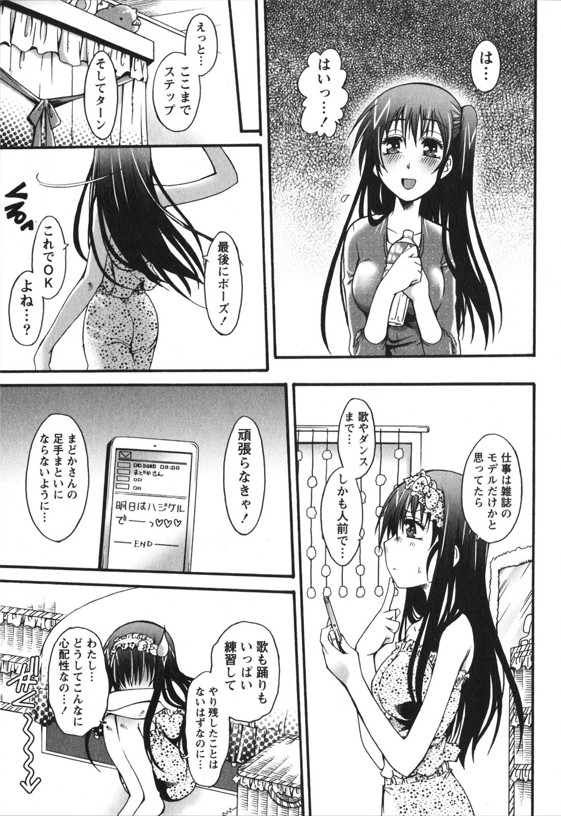[黒崎仔虎] ハチミツ☆みるく