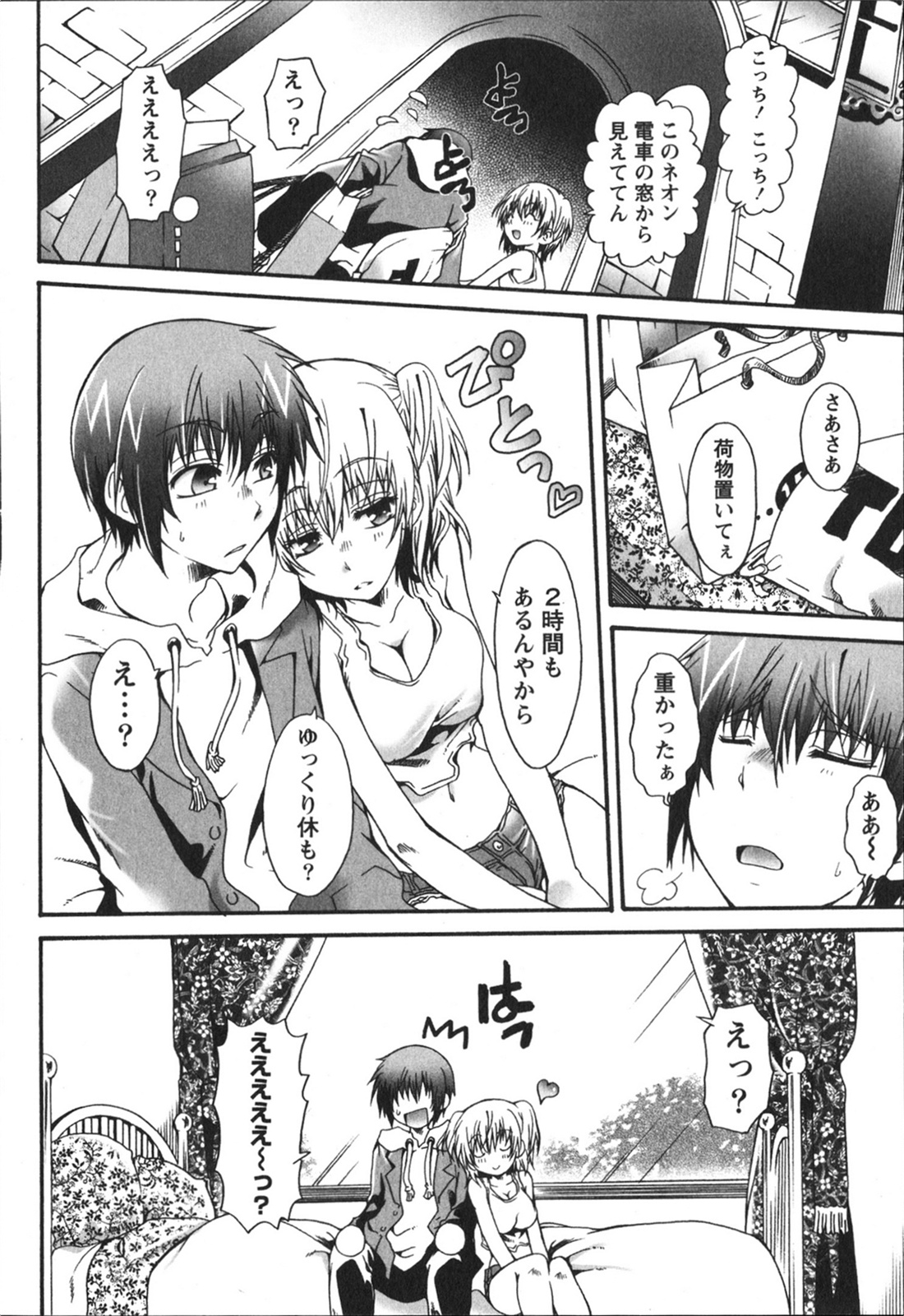 [黒崎仔虎] ハチミツ☆みるく