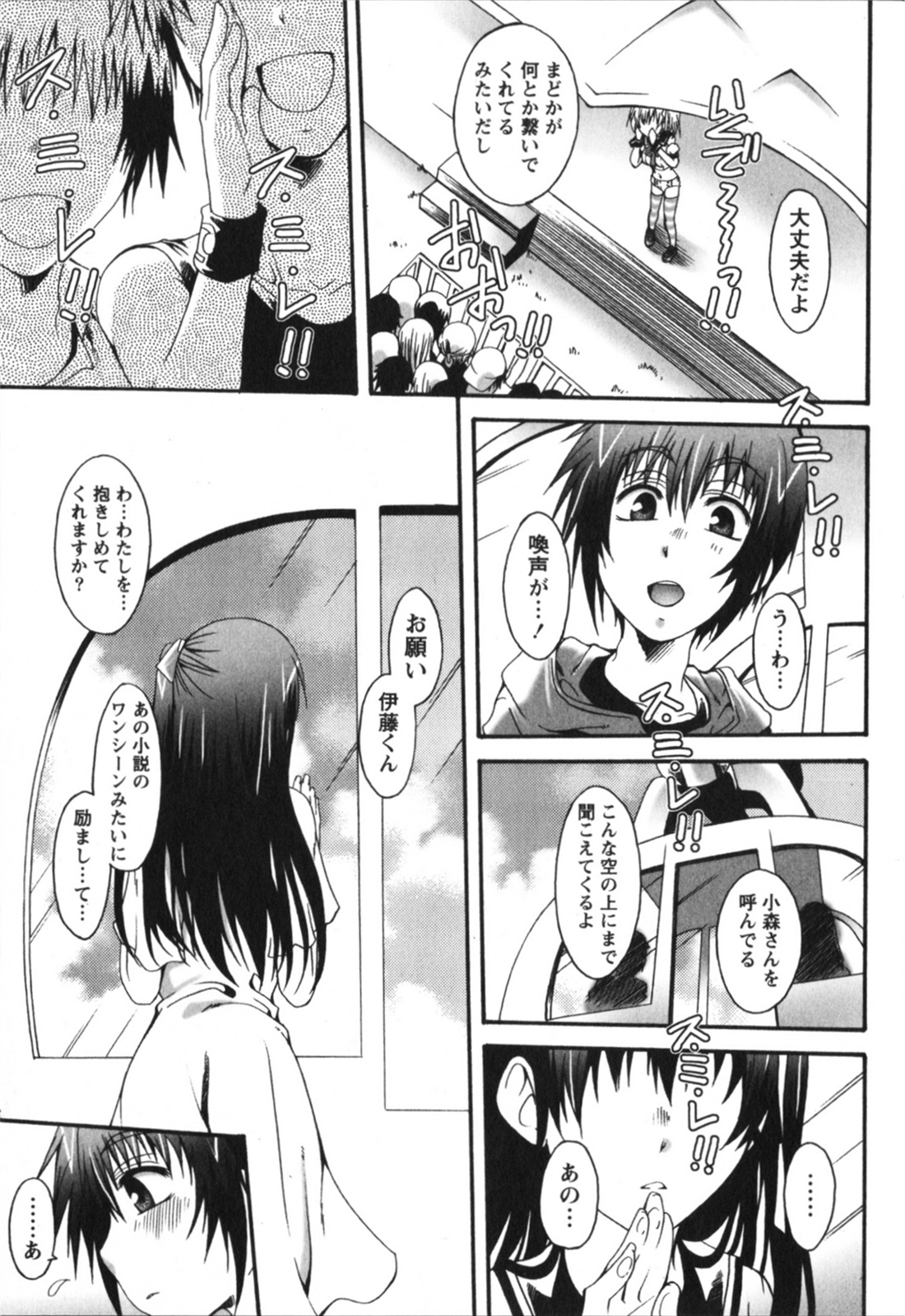 [黒崎仔虎] ハチミツ☆みるく