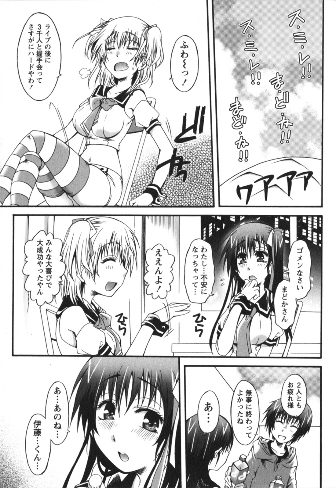 [黒崎仔虎] ハチミツ☆みるく