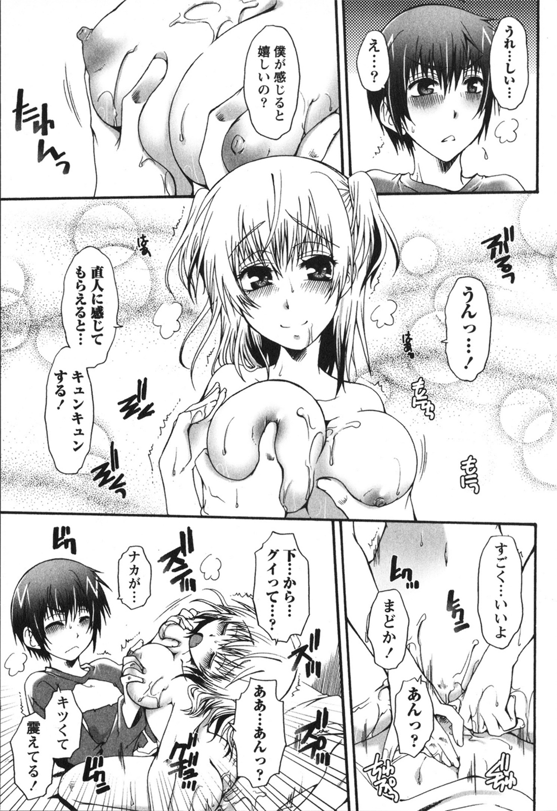 [黒崎仔虎] ハチミツ☆みるく