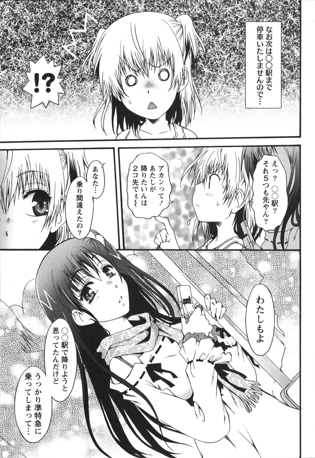 [黒崎仔虎] ハチミツ☆みるく