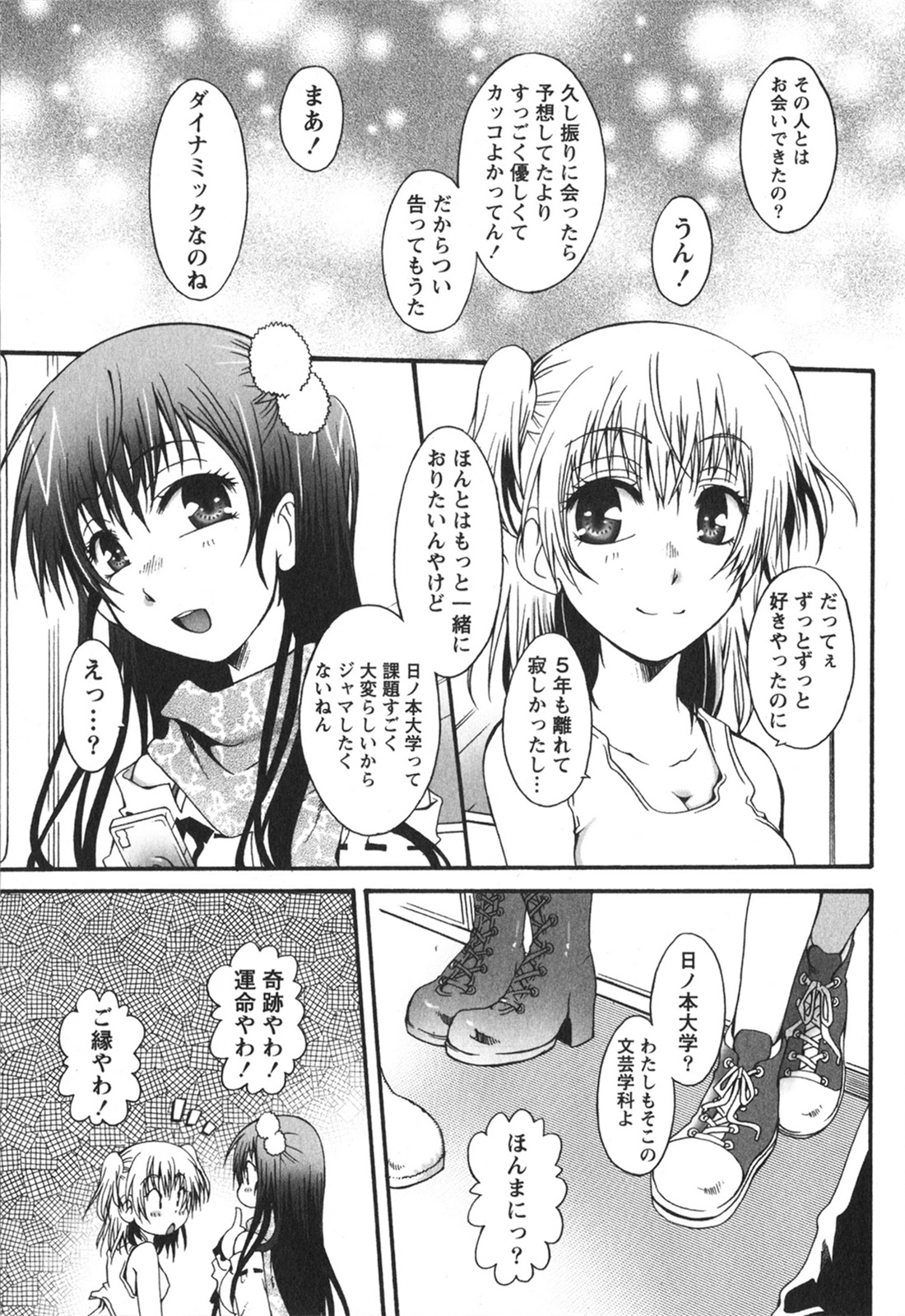 [黒崎仔虎] ハチミツ☆みるく