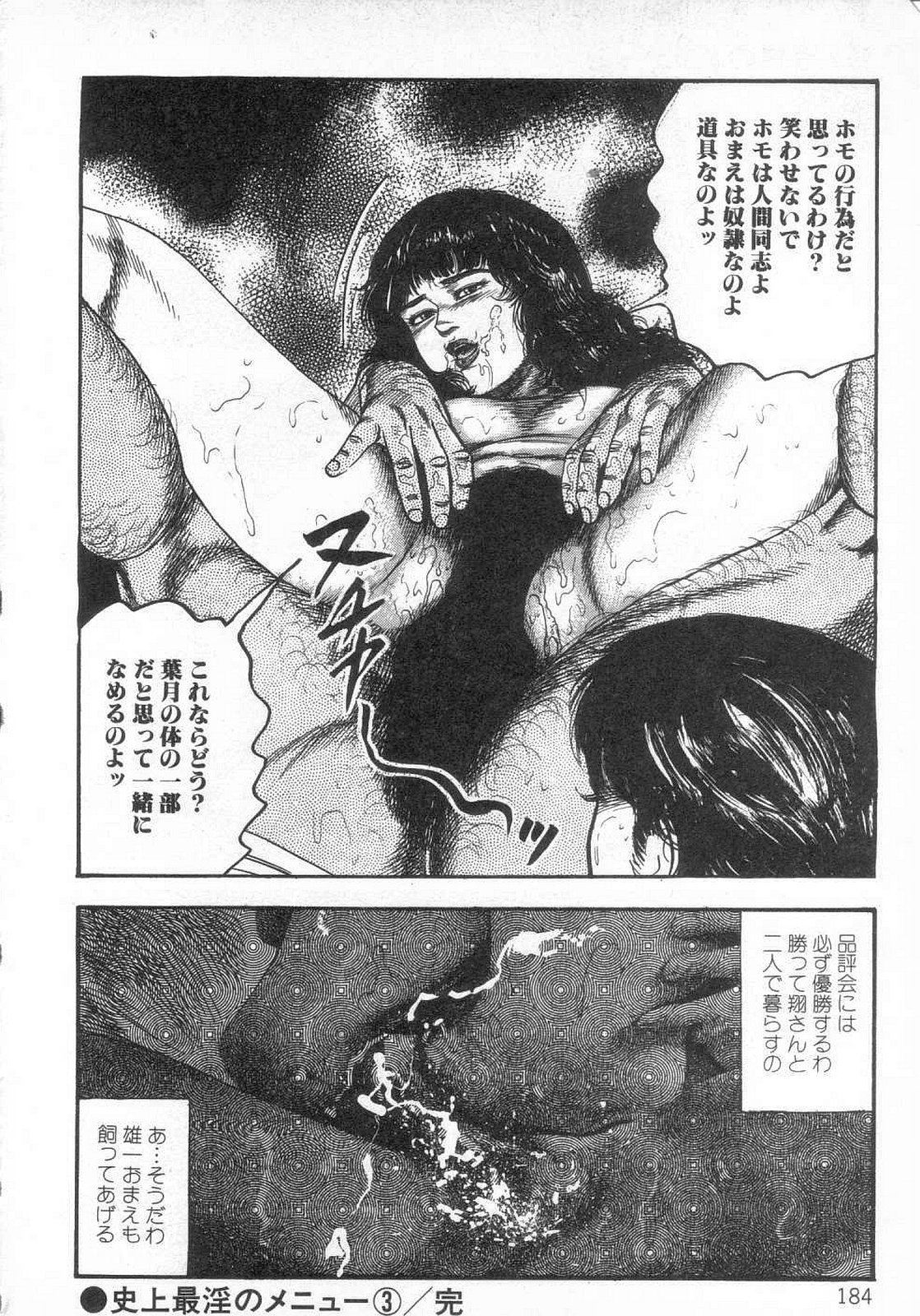 [三条友美] 女高生M調教