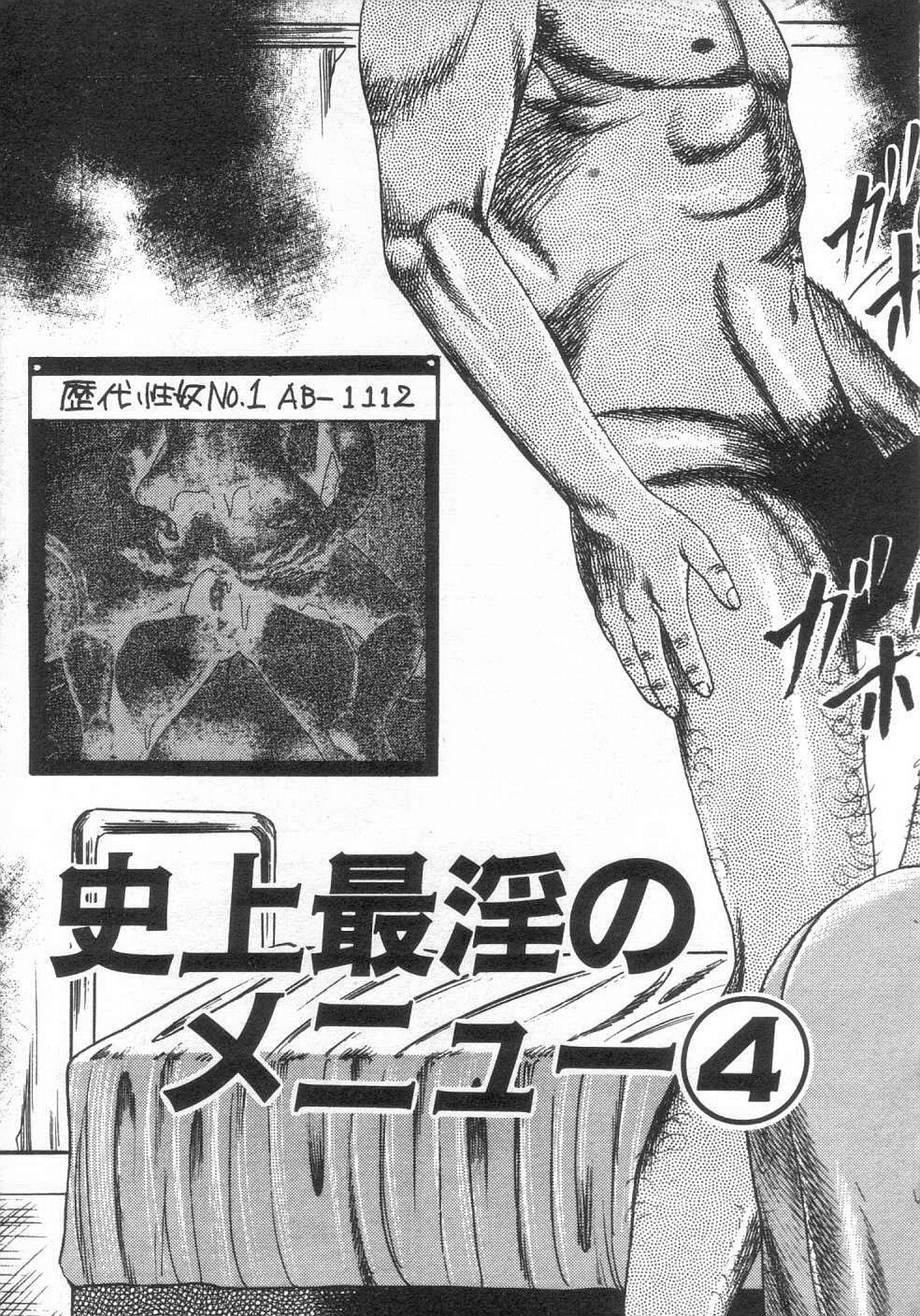 [三条友美] 女高生M調教