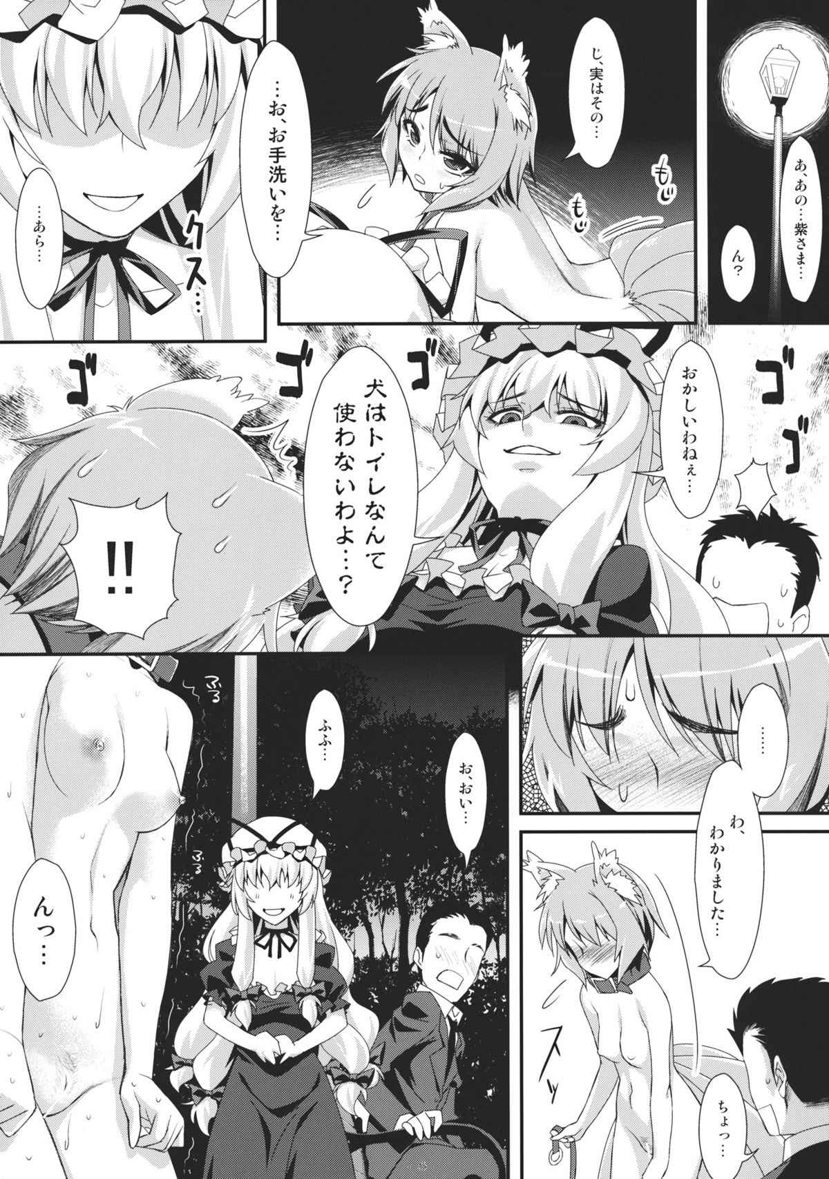 (C81) [angelphobia (ともみみしもん)] やせいのちじょがあらわれた! 3 (東方Project)