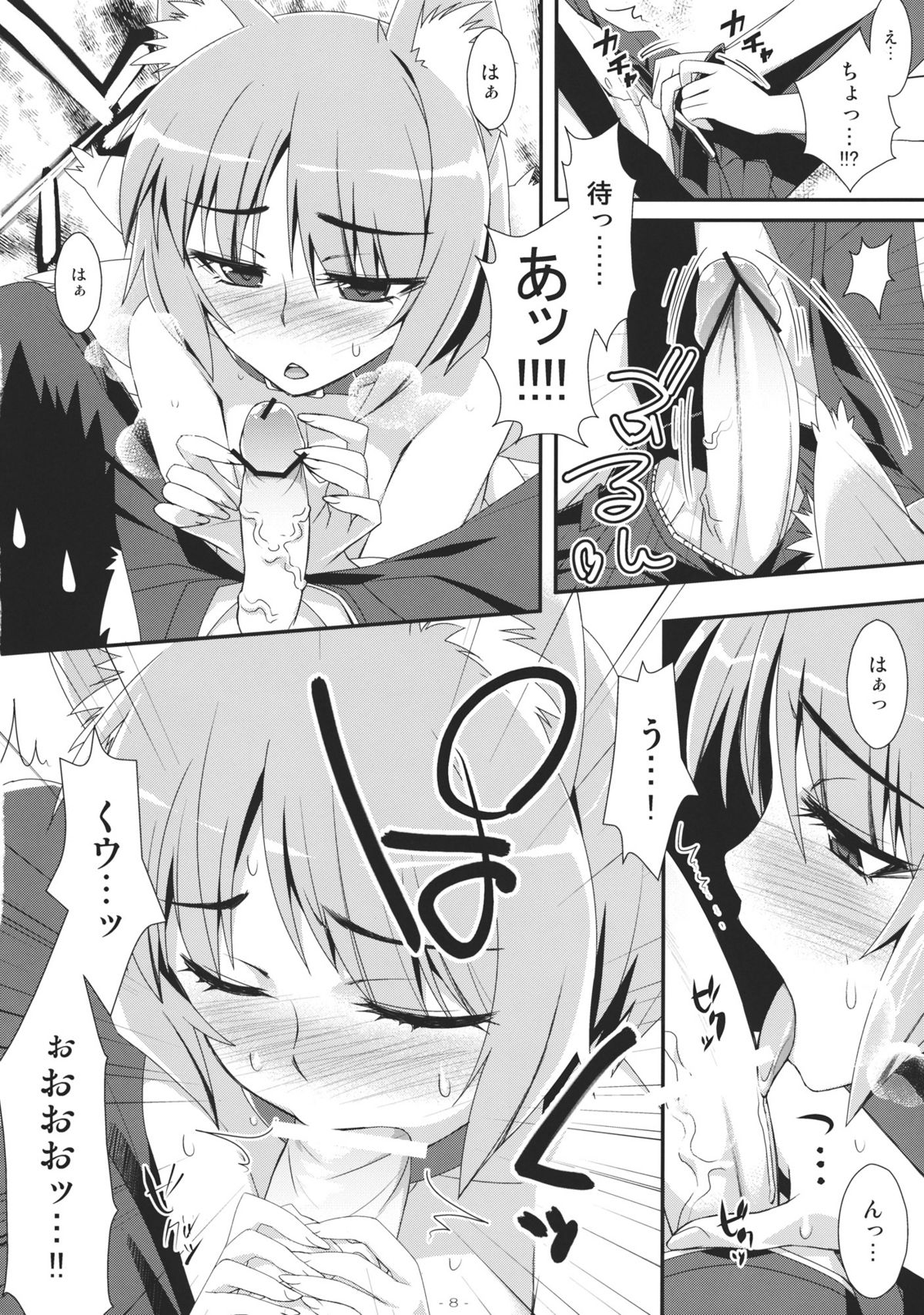 (C81) [angelphobia (ともみみしもん)] やせいのちじょがあらわれた! 3 (東方Project)