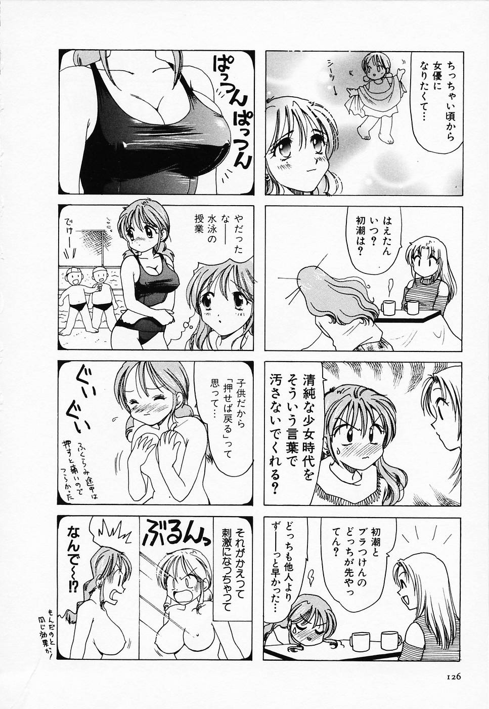 [さんりようこ] セクシー天使イエローキャブ 2