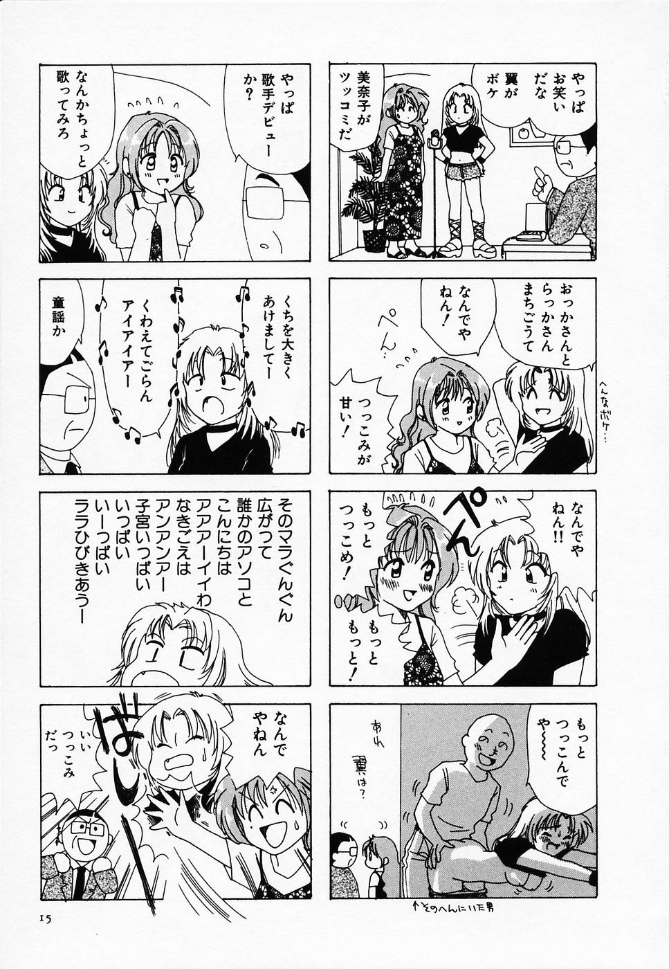 [さんりようこ] セクシー天使イエローキャブ 2