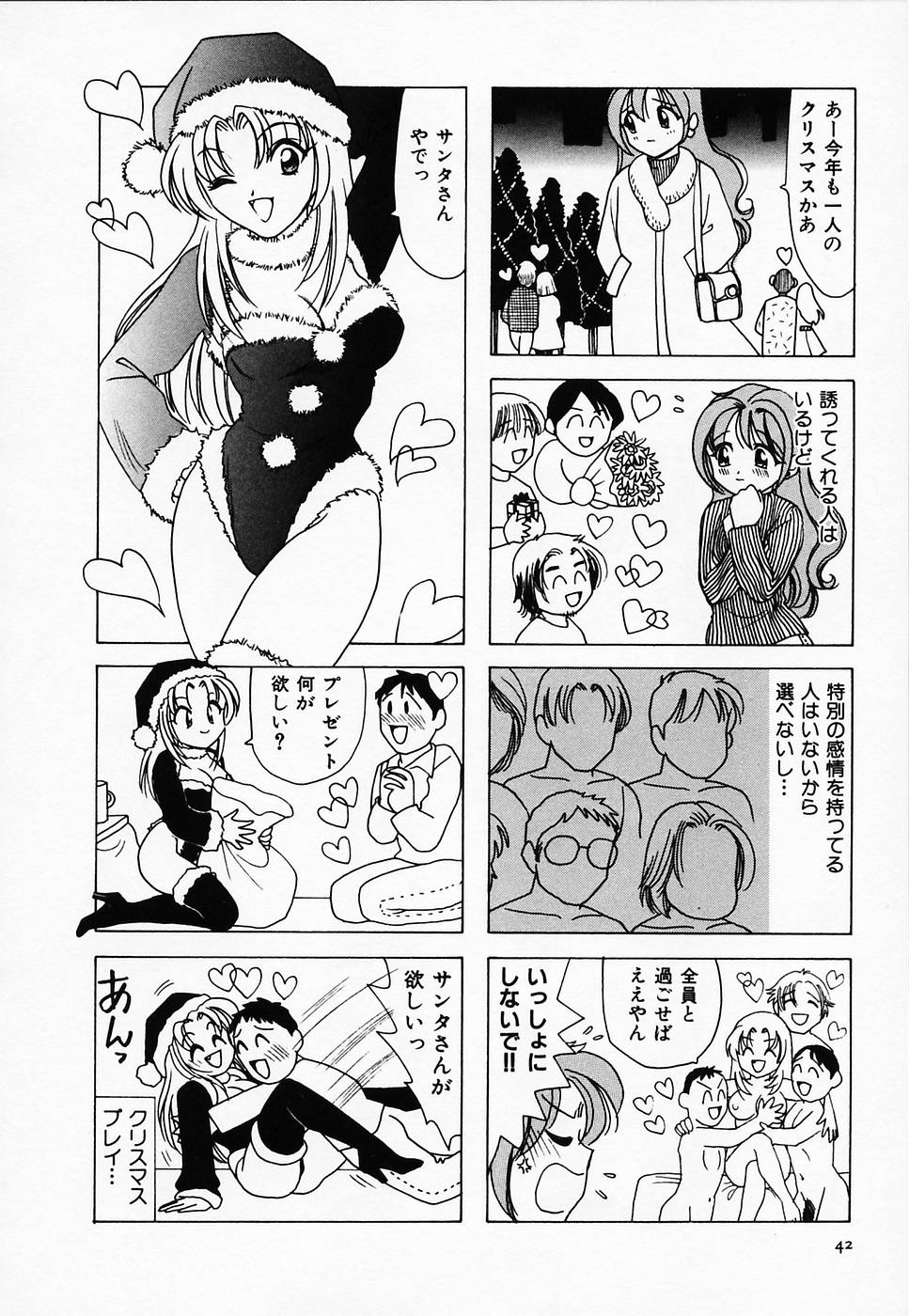 [さんりようこ] セクシー天使イエローキャブ 2