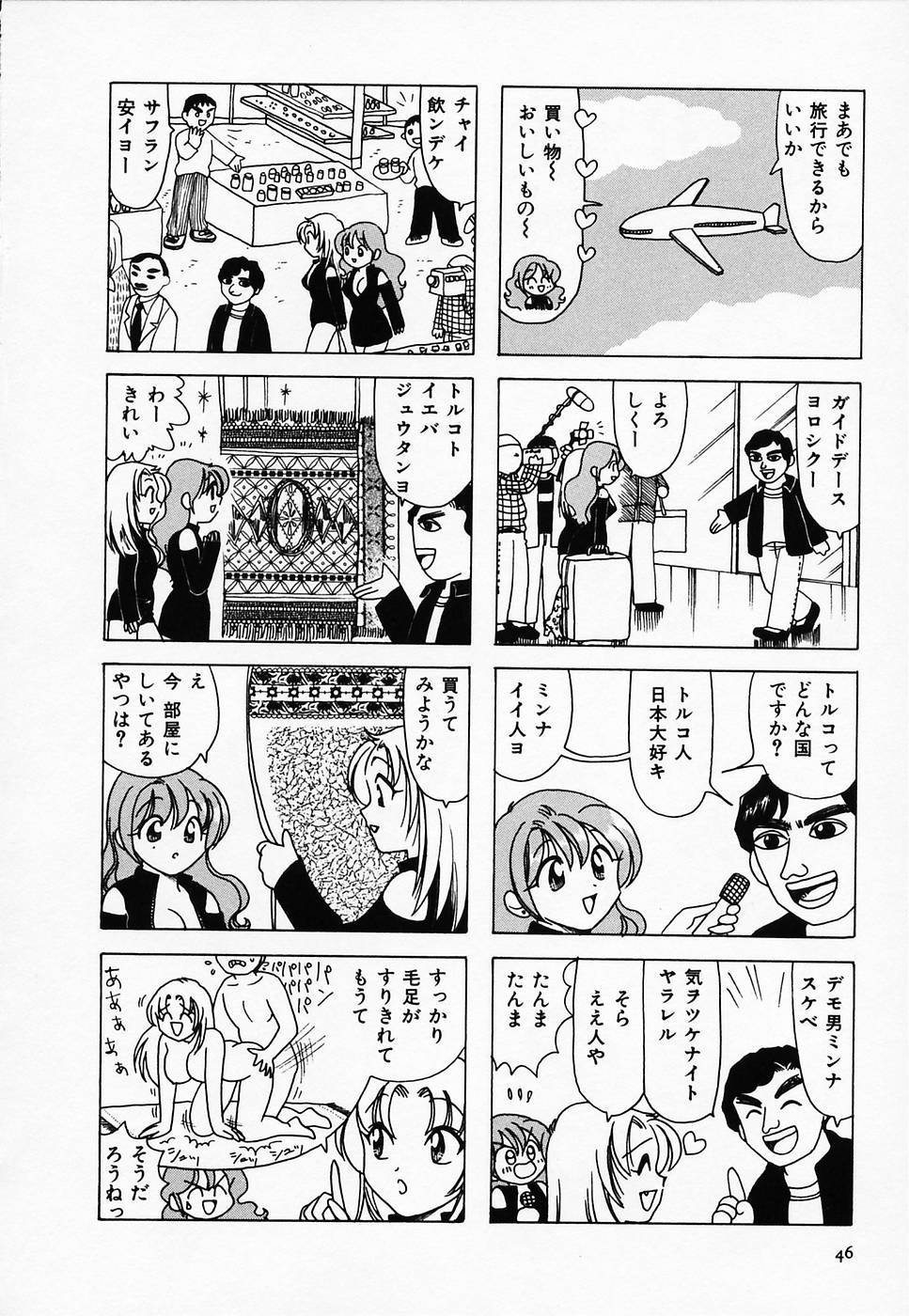[さんりようこ] セクシー天使イエローキャブ 2