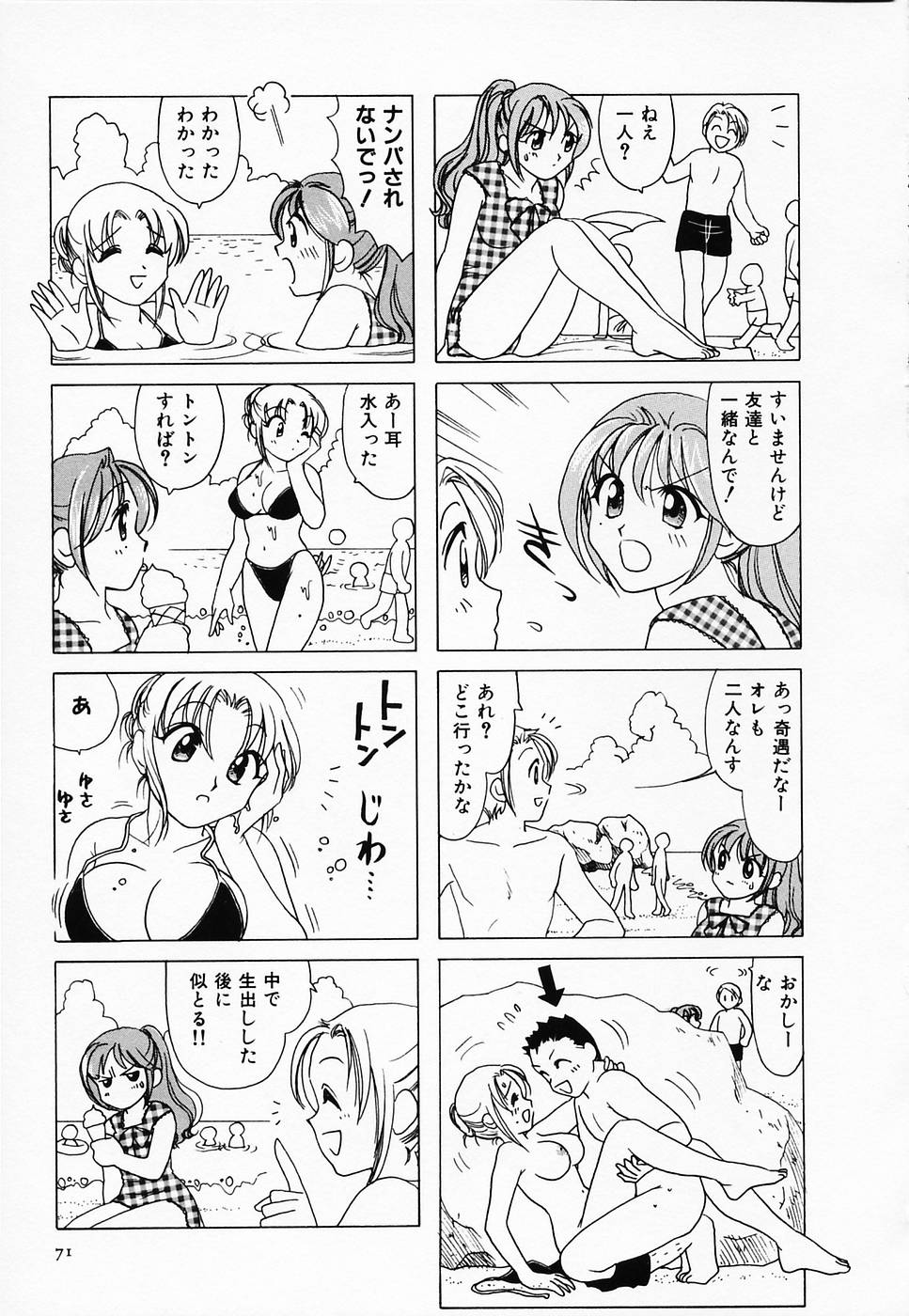 [さんりようこ] セクシー天使イエローキャブ 2