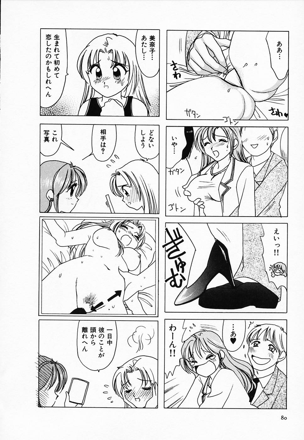 [さんりようこ] セクシー天使イエローキャブ 2