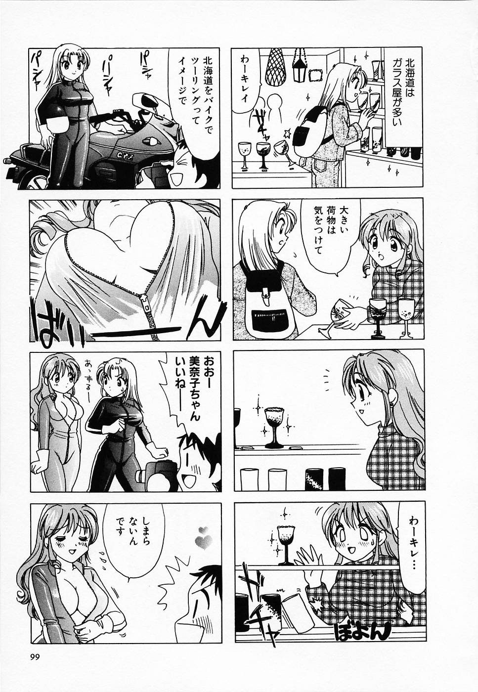 [さんりようこ] セクシー天使イエローキャブ 2