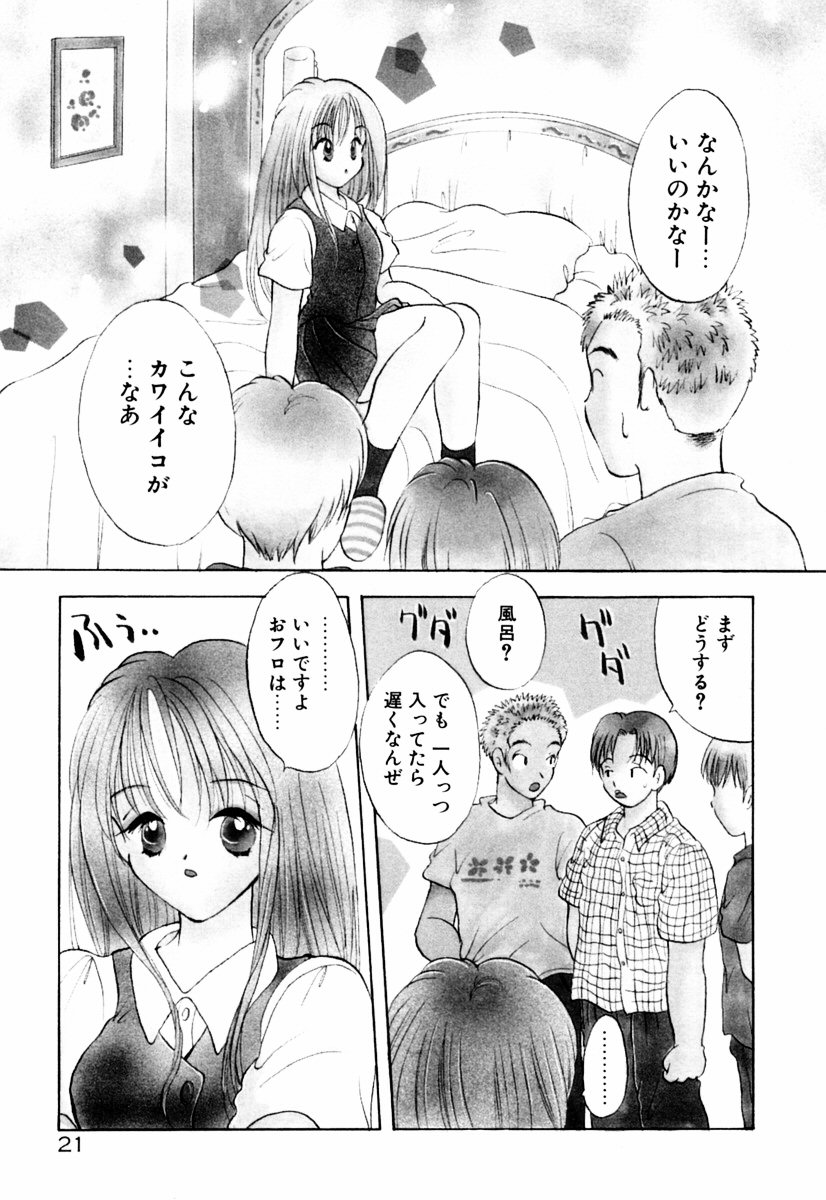 [後藤羽矢子] インセストへブン