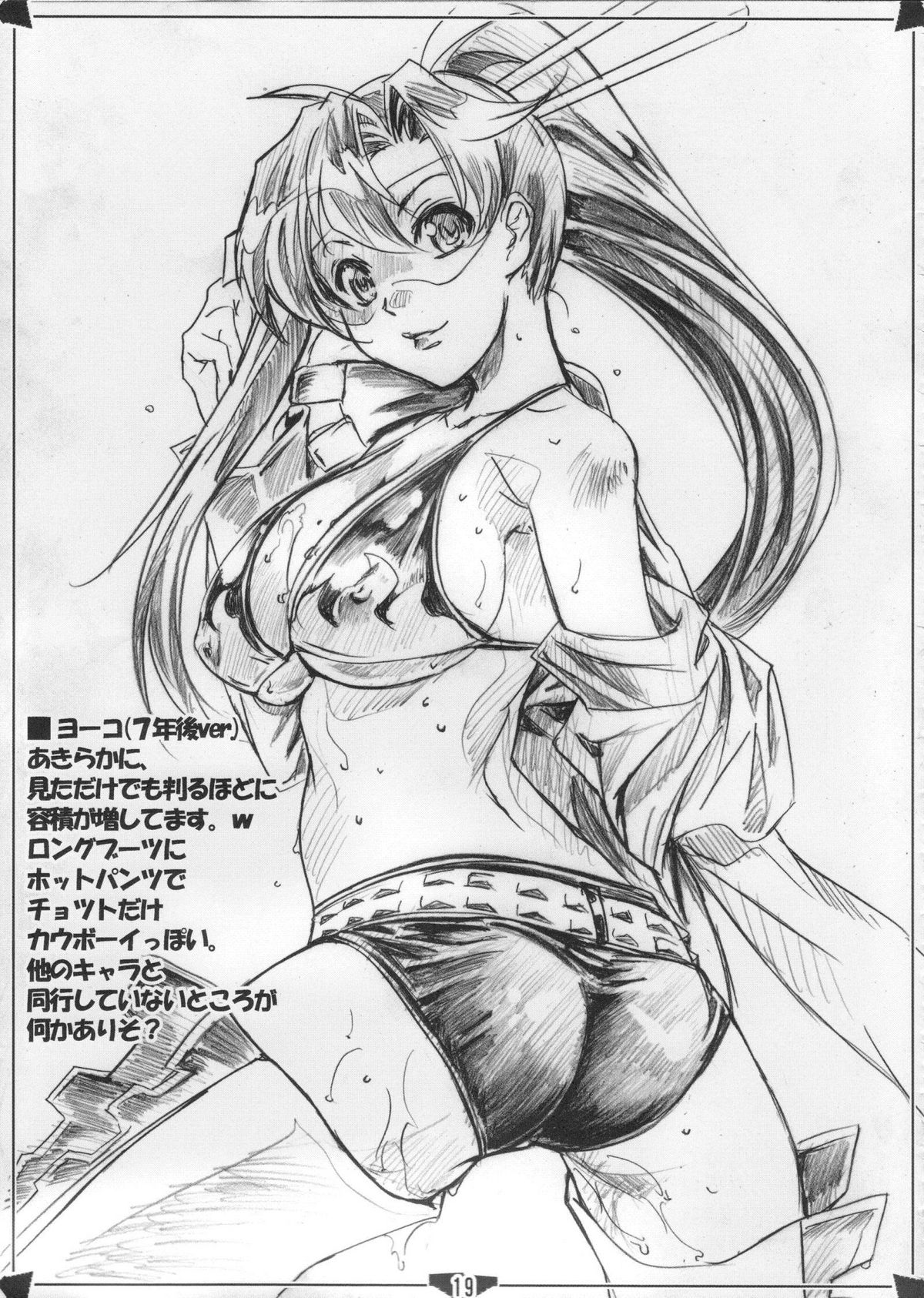 [SIX SHOT 土代昭治] LAGANN IMPACT (天元突破グレンラガン)