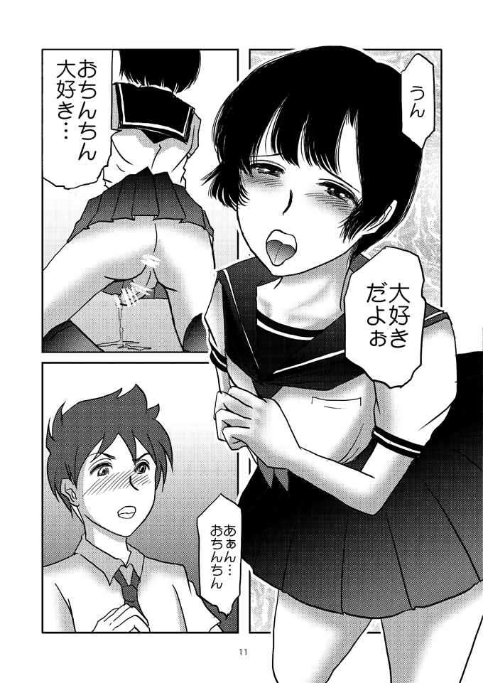 [廃棄物 (だいち)] あいまいな僕 [DL版]
