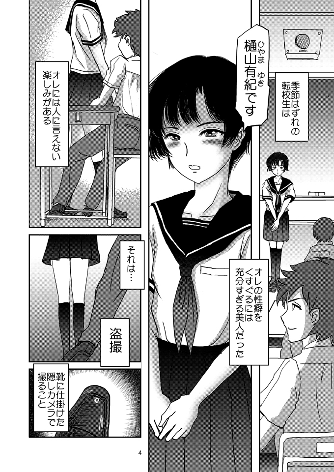 [廃棄物 (だいち)] あいまいな僕 [DL版]