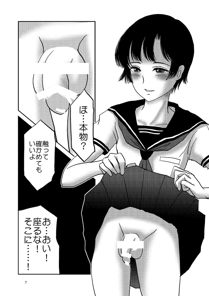 [廃棄物 (だいち)] あいまいな僕 [DL版]