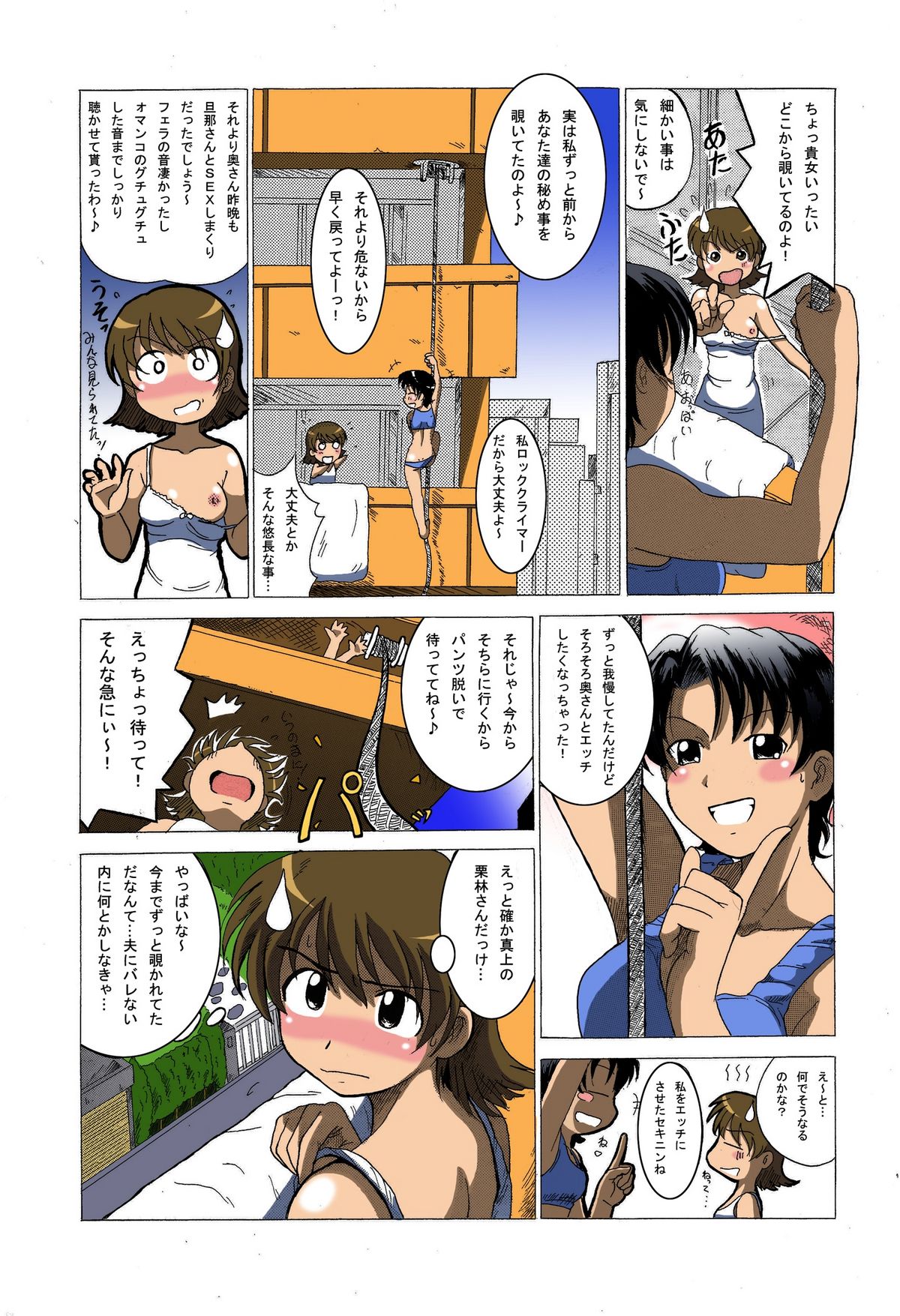 (C81) [かっきー堂] えろいのVol.4