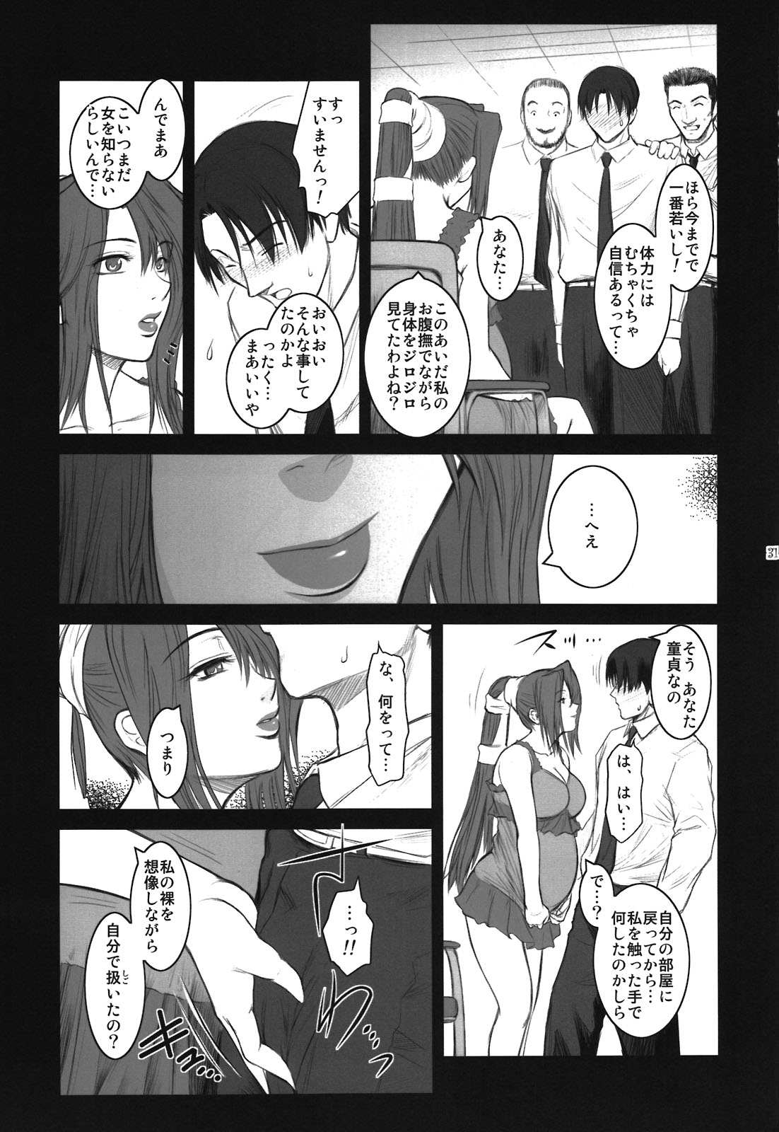 (C78) [ここのき屋(ここのき奈緒)] Lucrecia V (FF7DC)