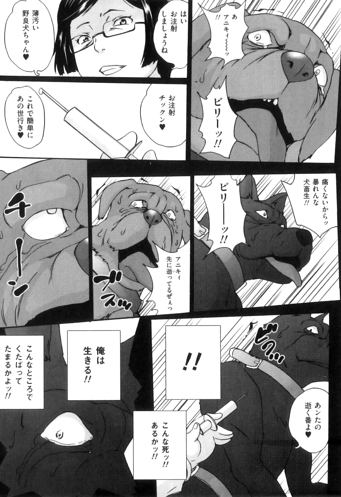 [アンソロジー] COMIC 獣欲 Vol.08