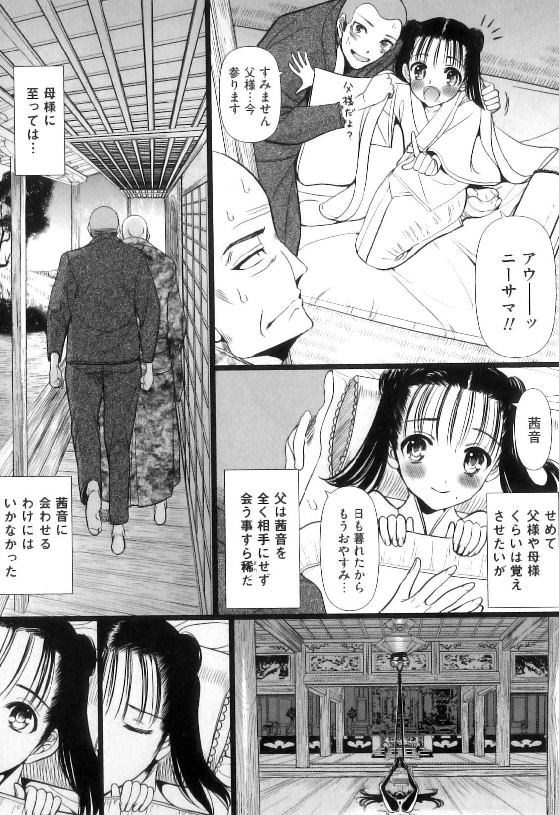 [アンソロジー] COMIC 獣欲 Vol.08