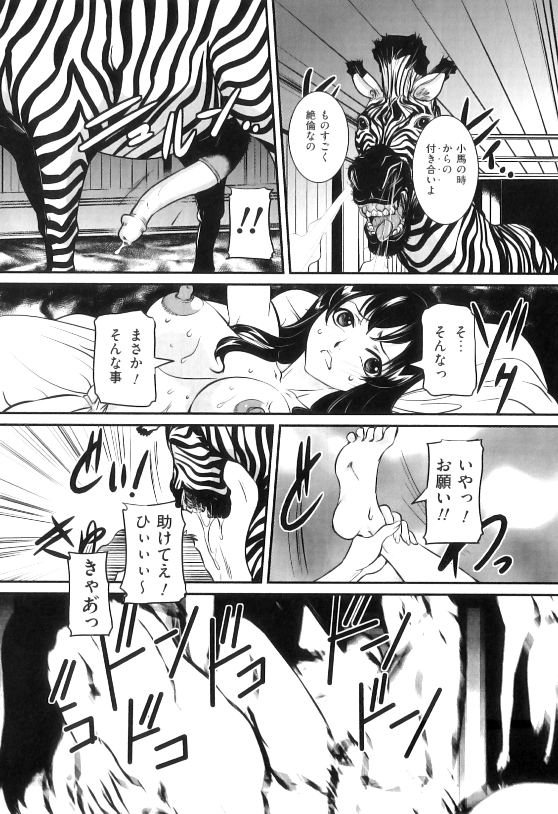 [アンソロジー] COMIC 獣欲 Vol.08