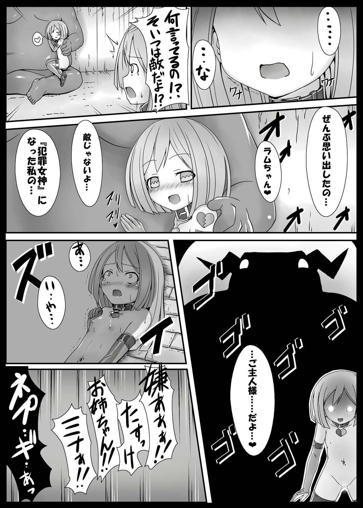 [Vパン'sエクスタシー (左藤空気)] しすたーとりっく (超次元ゲイム ネプテューヌ) [DL版]