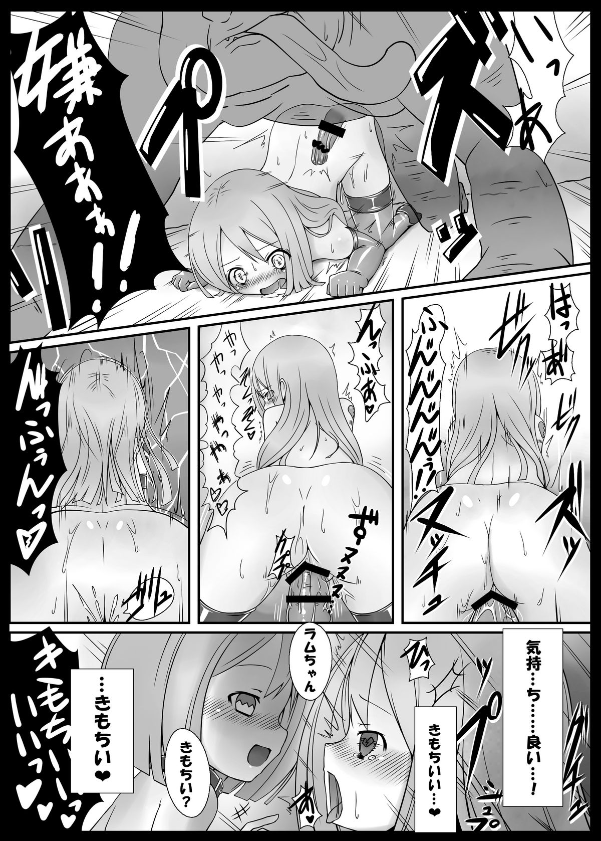 [Vパン'sエクスタシー (左藤空気)] しすたーとりっく (超次元ゲイム ネプテューヌ) [DL版]