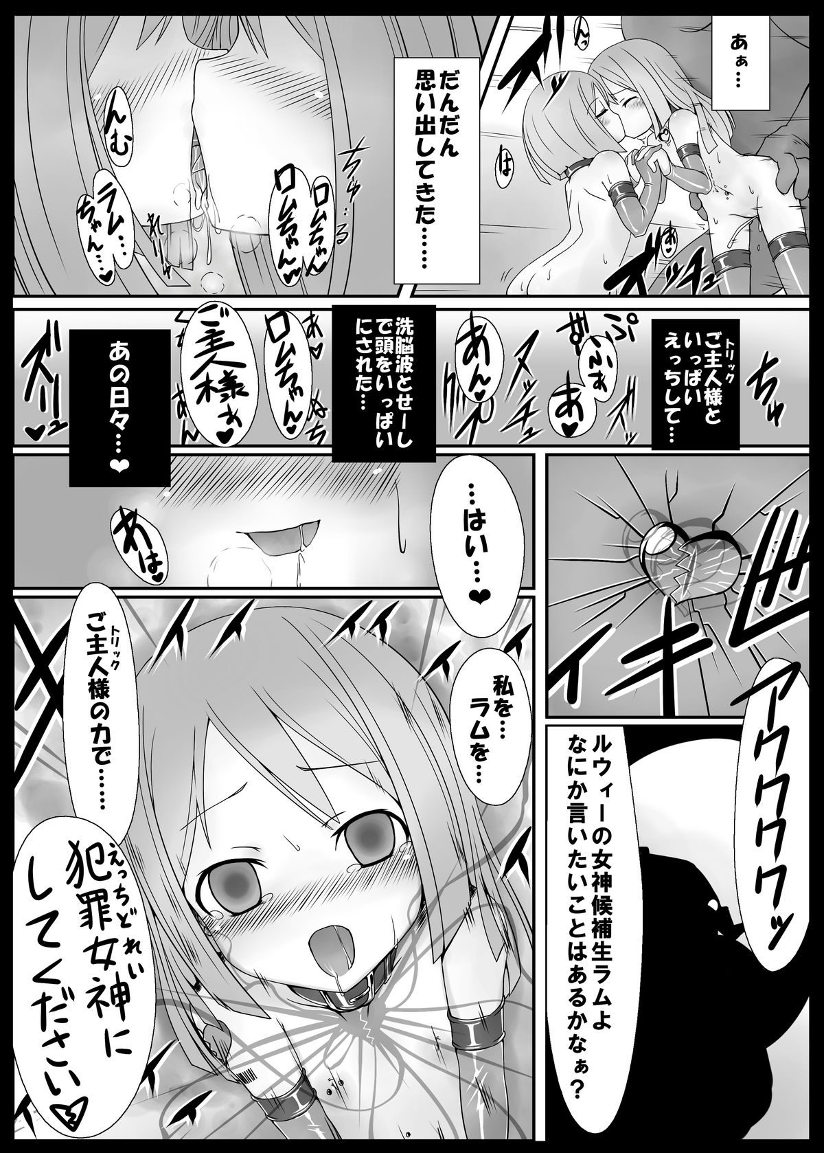 [Vパン'sエクスタシー (左藤空気)] しすたーとりっく (超次元ゲイム ネプテューヌ) [DL版]