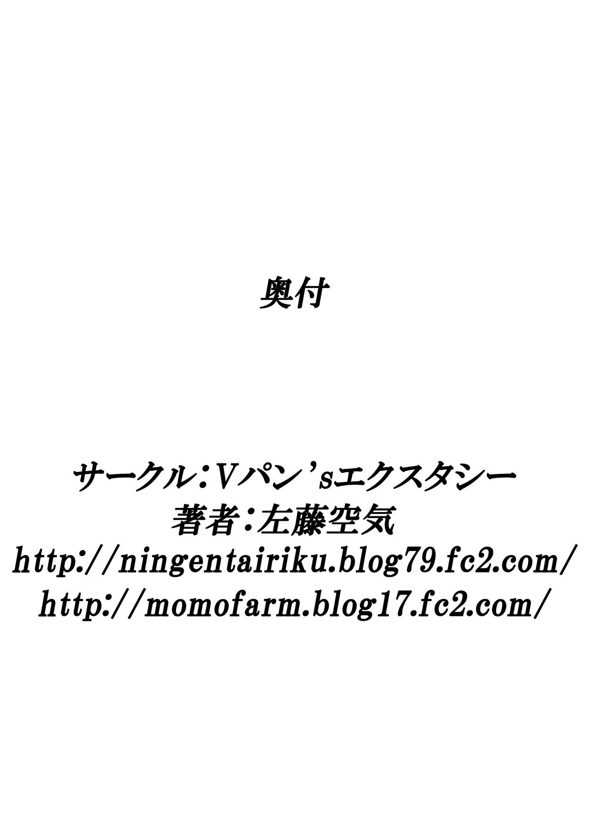 [Vパン'sエクスタシー (左藤空気)] しすたーとりっく (超次元ゲイム ネプテューヌ) [DL版]