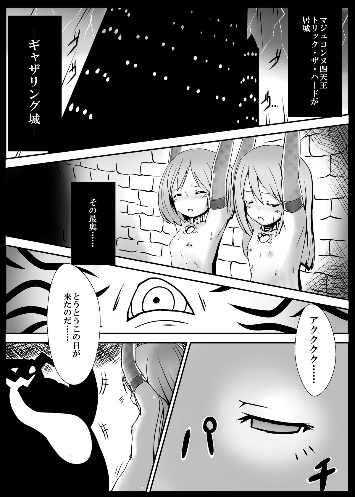 [Vパン'sエクスタシー (左藤空気)] しすたーとりっく (超次元ゲイム ネプテューヌ) [DL版]