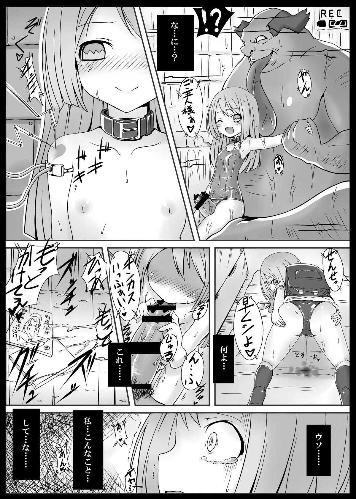 [Vパン'sエクスタシー (左藤空気)] しすたーとりっく (超次元ゲイム ネプテューヌ) [DL版]
