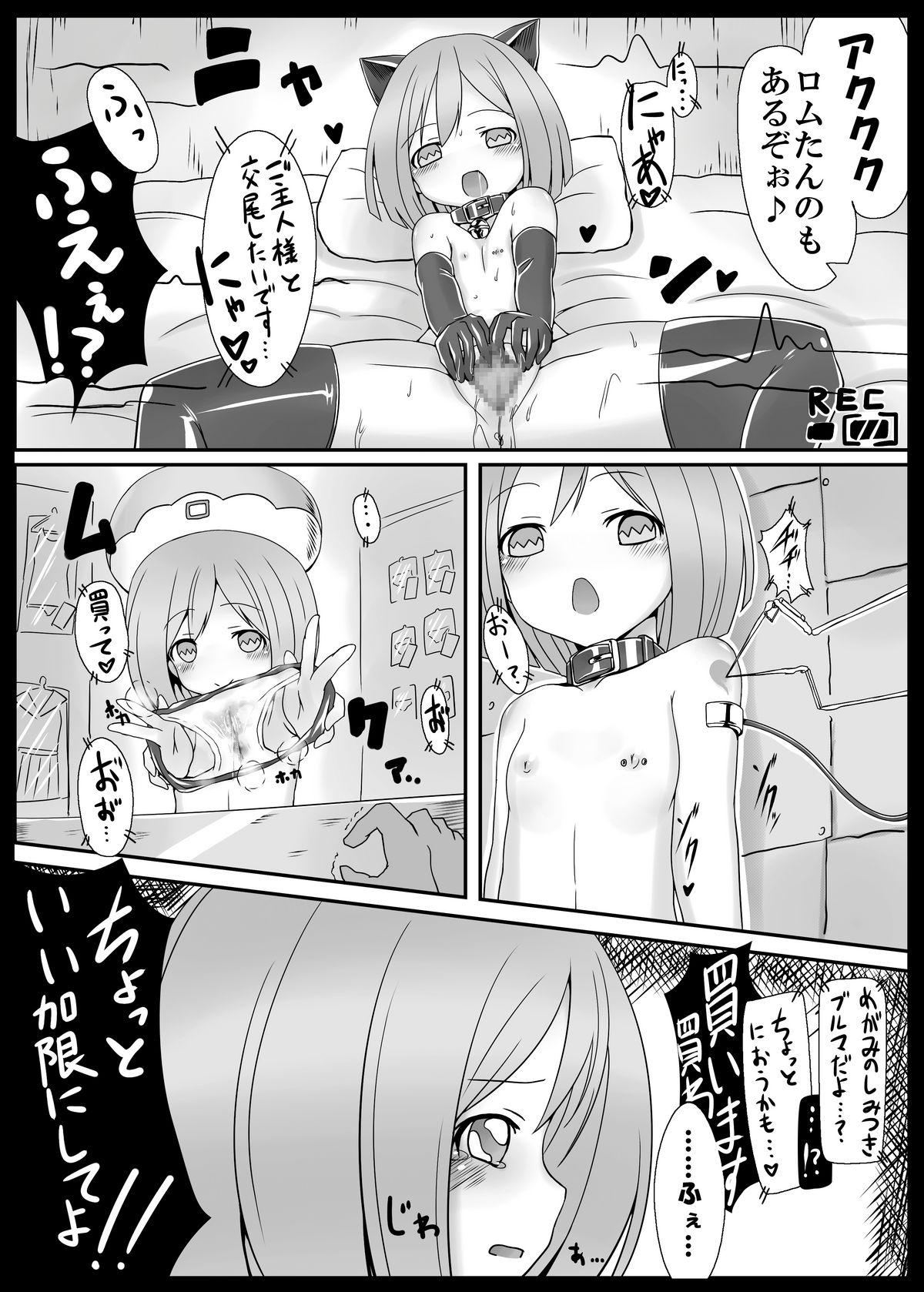 [Vパン'sエクスタシー (左藤空気)] しすたーとりっく (超次元ゲイム ネプテューヌ) [DL版]