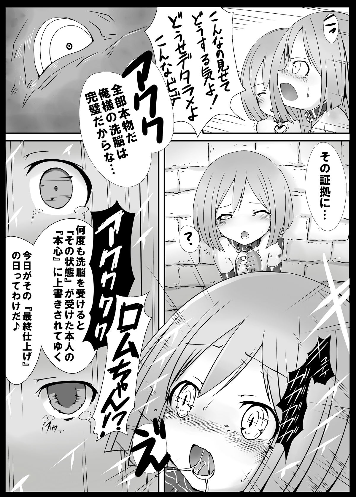 [Vパン'sエクスタシー (左藤空気)] しすたーとりっく (超次元ゲイム ネプテューヌ) [DL版]