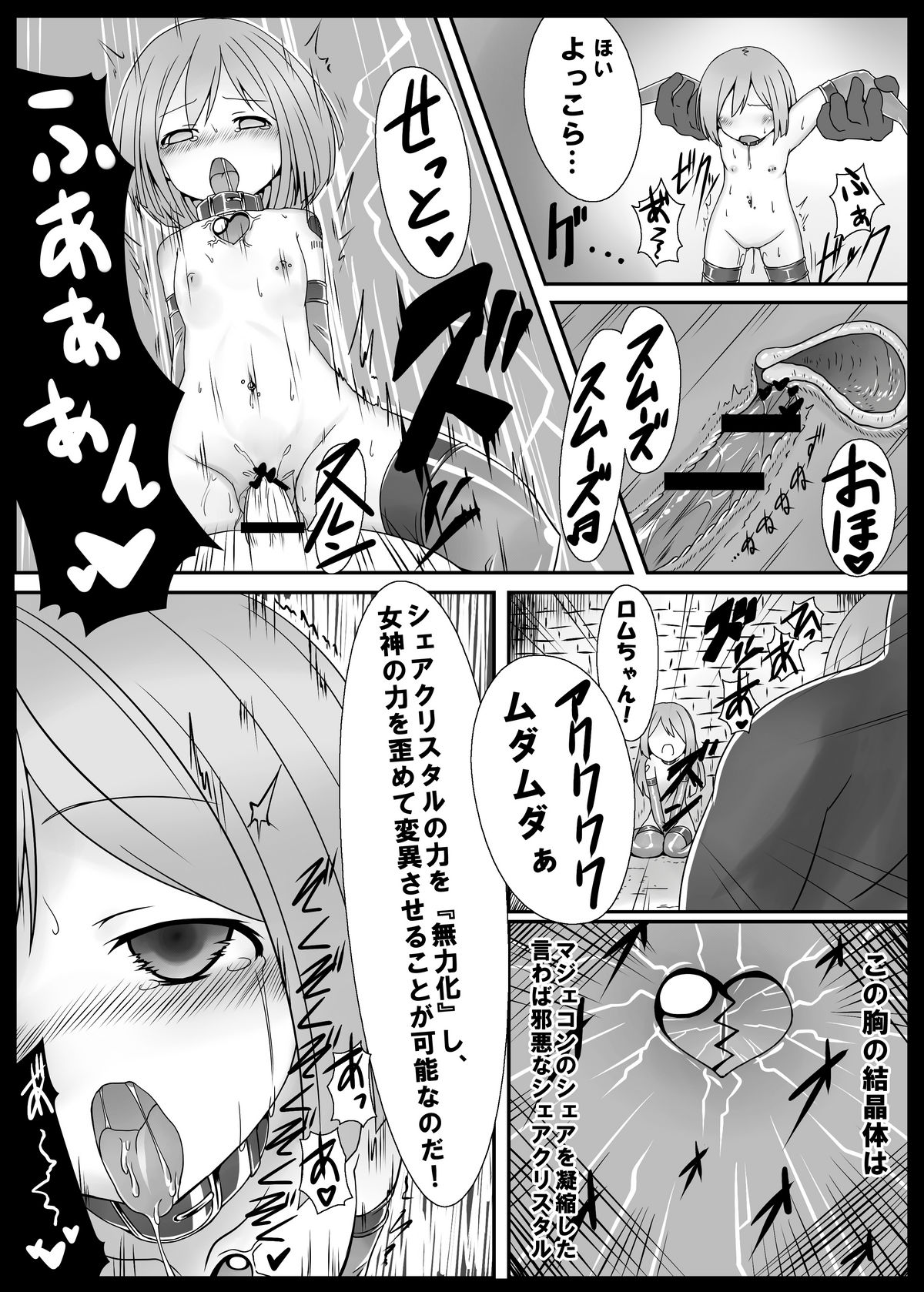 [Vパン'sエクスタシー (左藤空気)] しすたーとりっく (超次元ゲイム ネプテューヌ) [DL版]