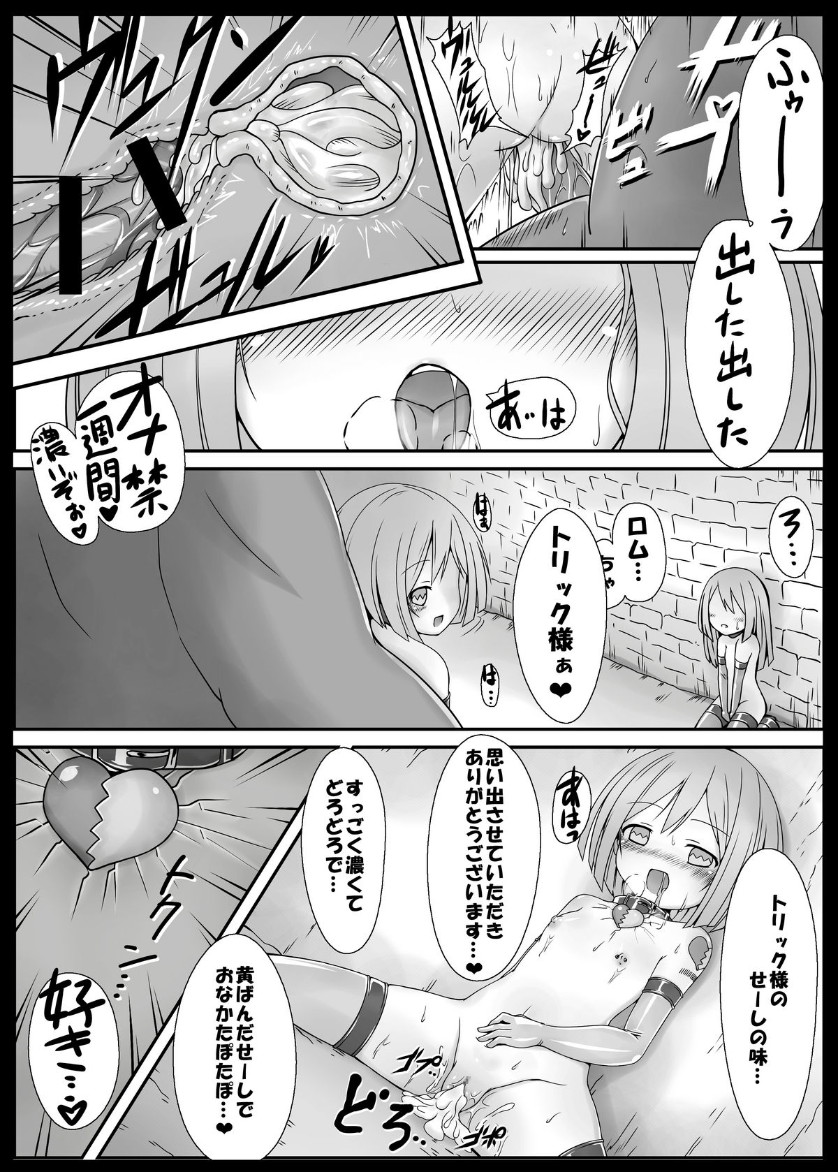 [Vパン'sエクスタシー (左藤空気)] しすたーとりっく (超次元ゲイム ネプテューヌ) [DL版]