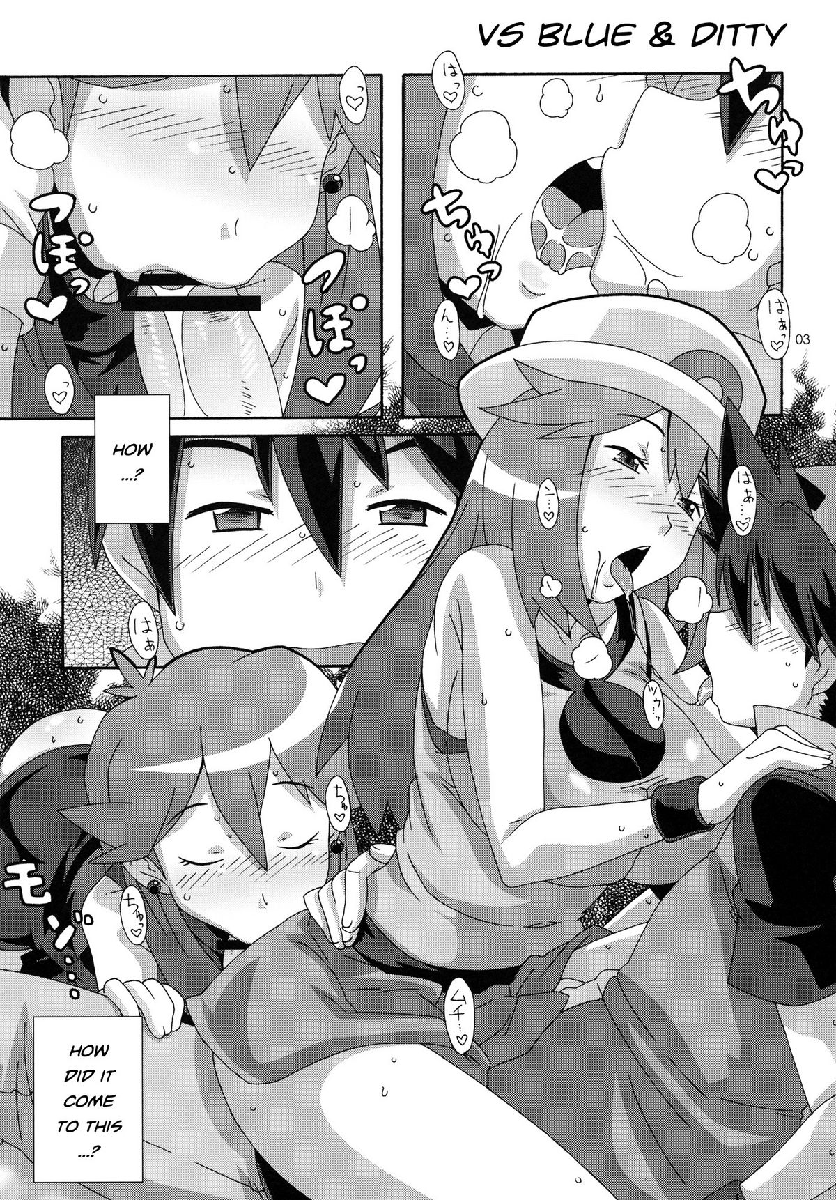 (C80) [悪性真性物 (糊)] 青葉 (ポケモン) [英訳]